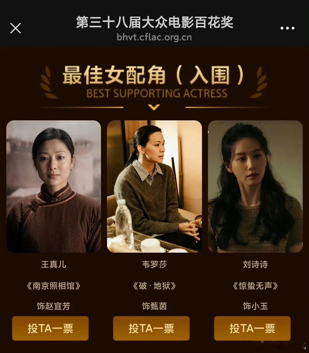 刘诗诗入围最佳女配角哇塞恭喜刘诗诗凭借《惊蛰无声》入围第38届大众电影百花奖最佳