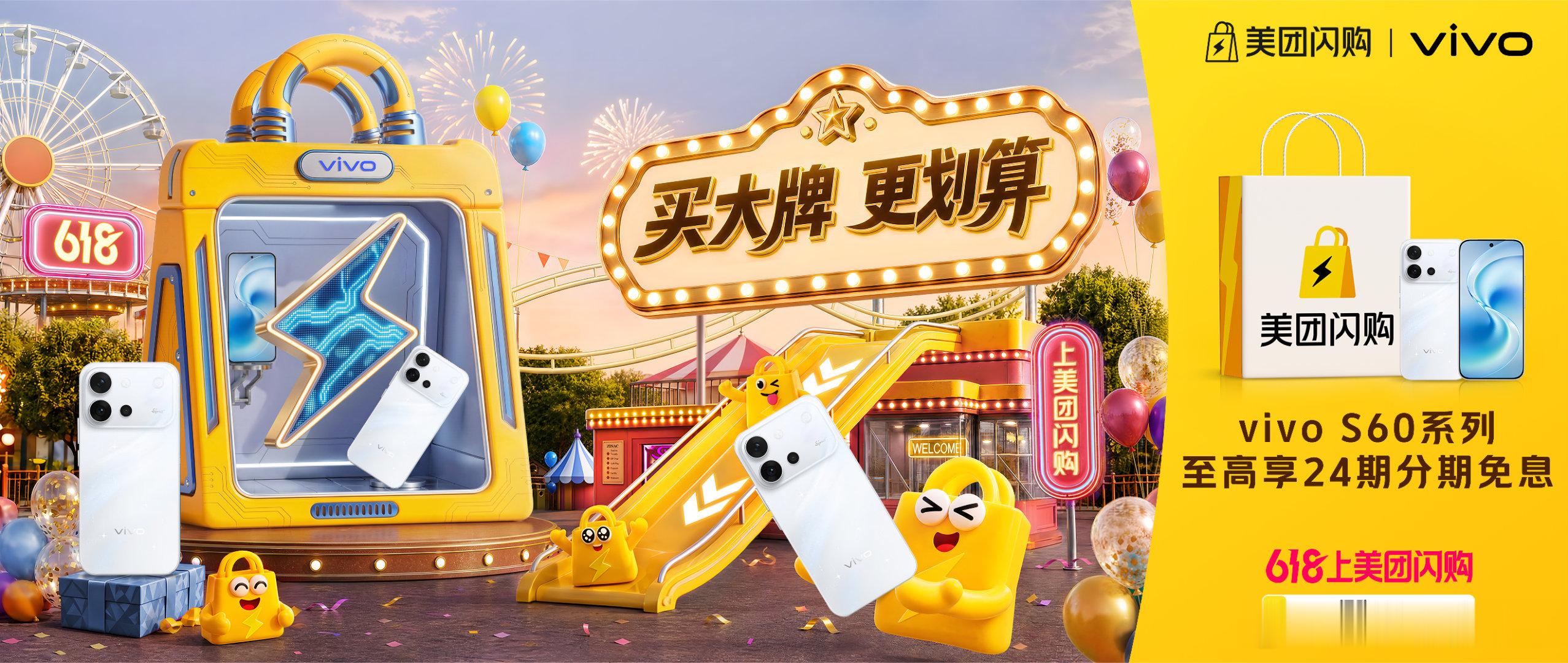 618上美团闪购 大牌集结福利炸场✨美团闪购618好物齐全好物随心选，下单就能抽