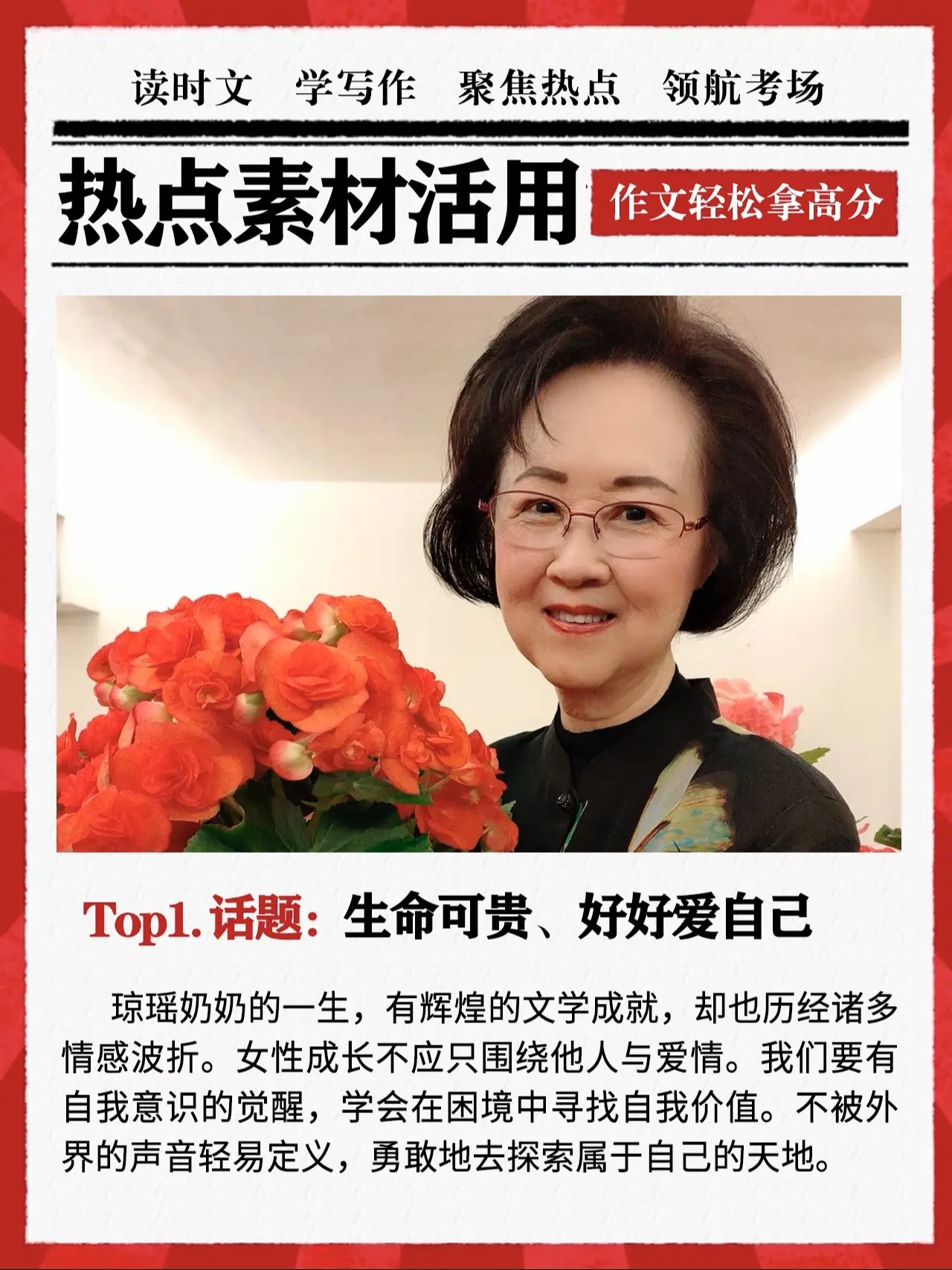 孩子想破脑袋，作文也写不出彩，主要原因就是不用灵活运用素材！让他狠狠翻...