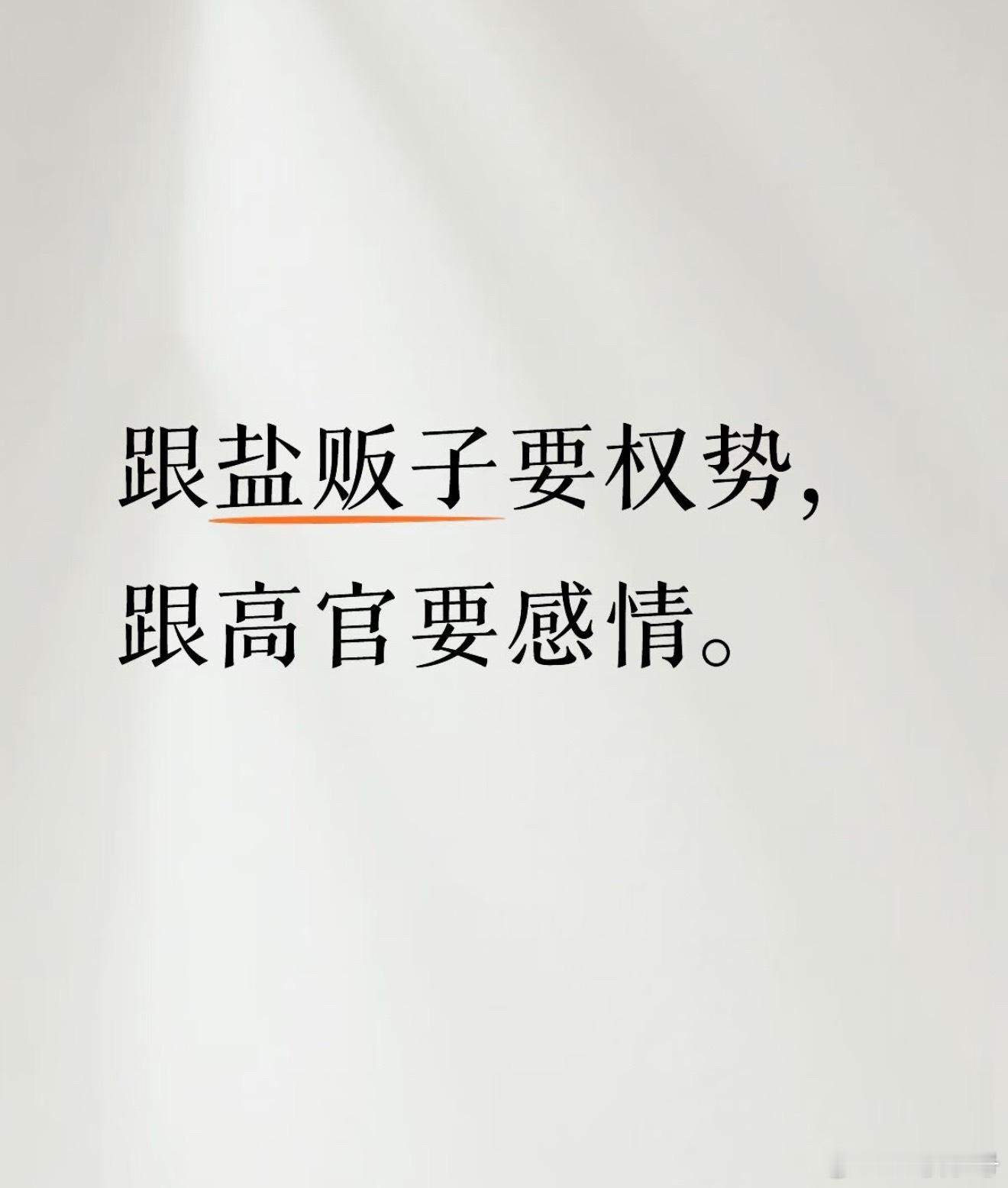 花开锦绣 网友好精辟的总结 