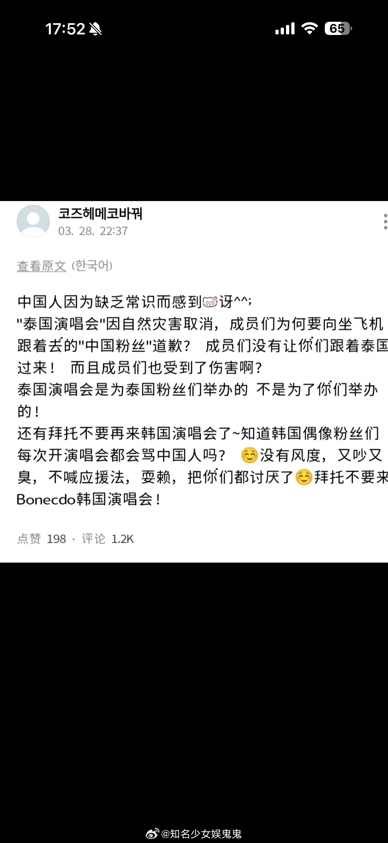 门童 gogogo出发咯脱粉 回踩 韩网热帖：为熊猫妹缺乏常识而感到惊讶………