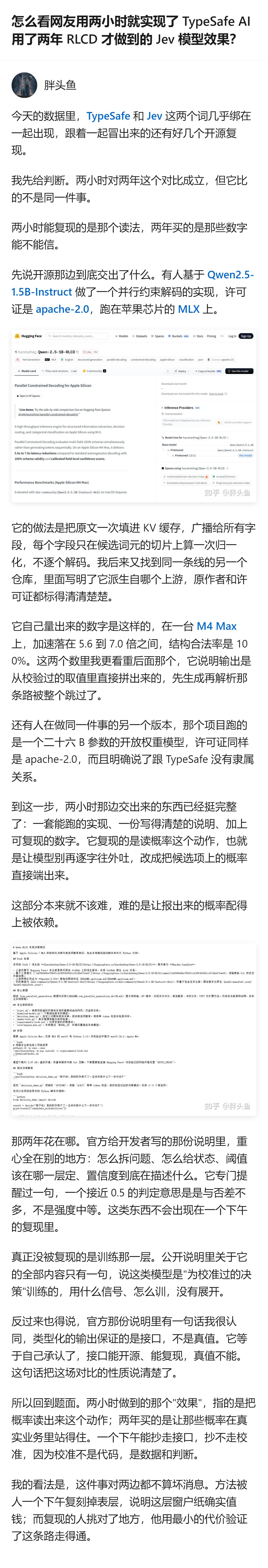 从现有信息看，网友两小时复现的是Jev模型的表层接口，TypeSafe AI公司