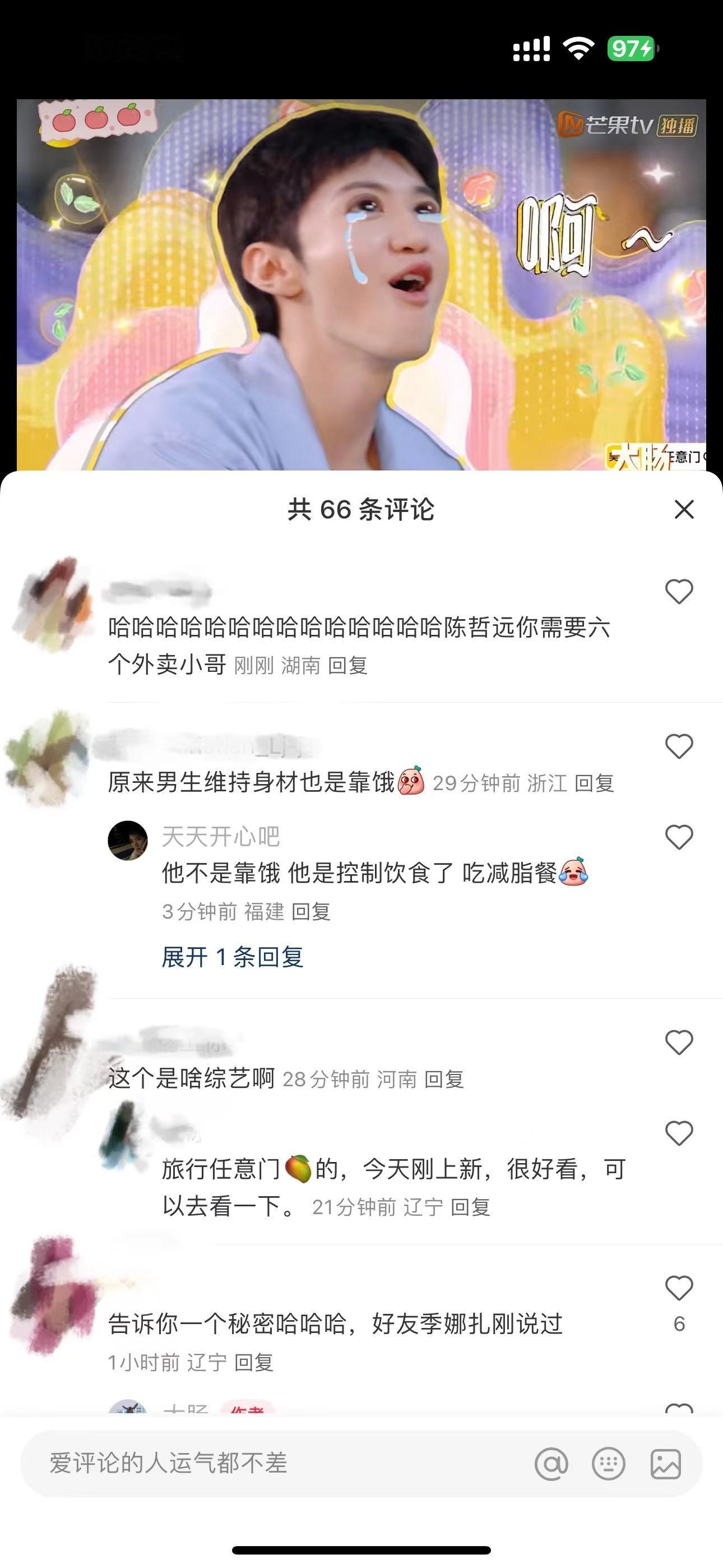 #陈哲远减肥金句##陈哲远你需要6个外卖小哥# 《旅行任意门》陈哲远减肥金句，被