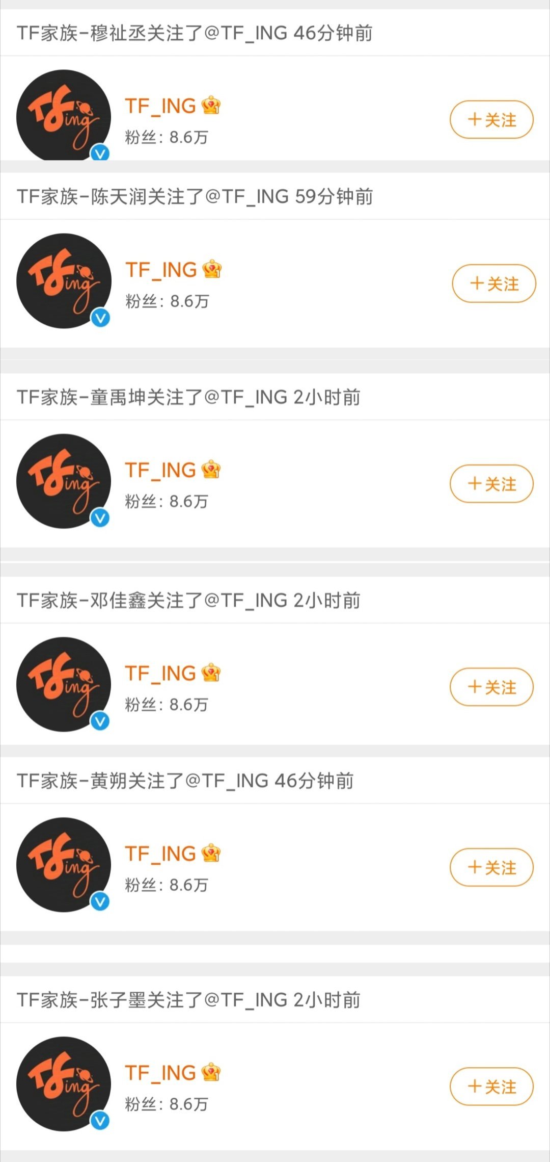 #TF三代练习生关注时代峰峻音乐厂牌账号# 未出道的三代练习生穆祉丞、陈天润、童