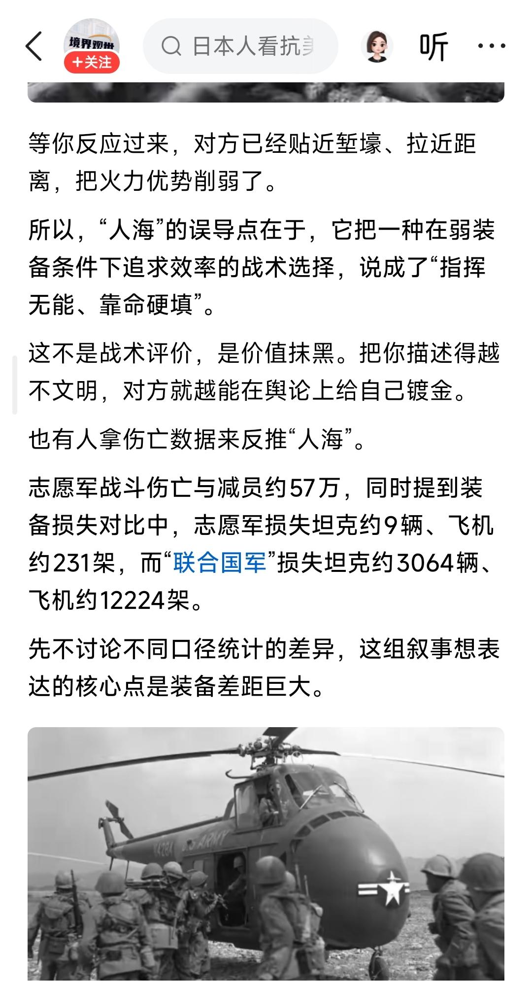 革命先烈的事迹不容诋毁，但也绝不容浮夸！“实事求是”才是我们延续先烈精神，追寻先