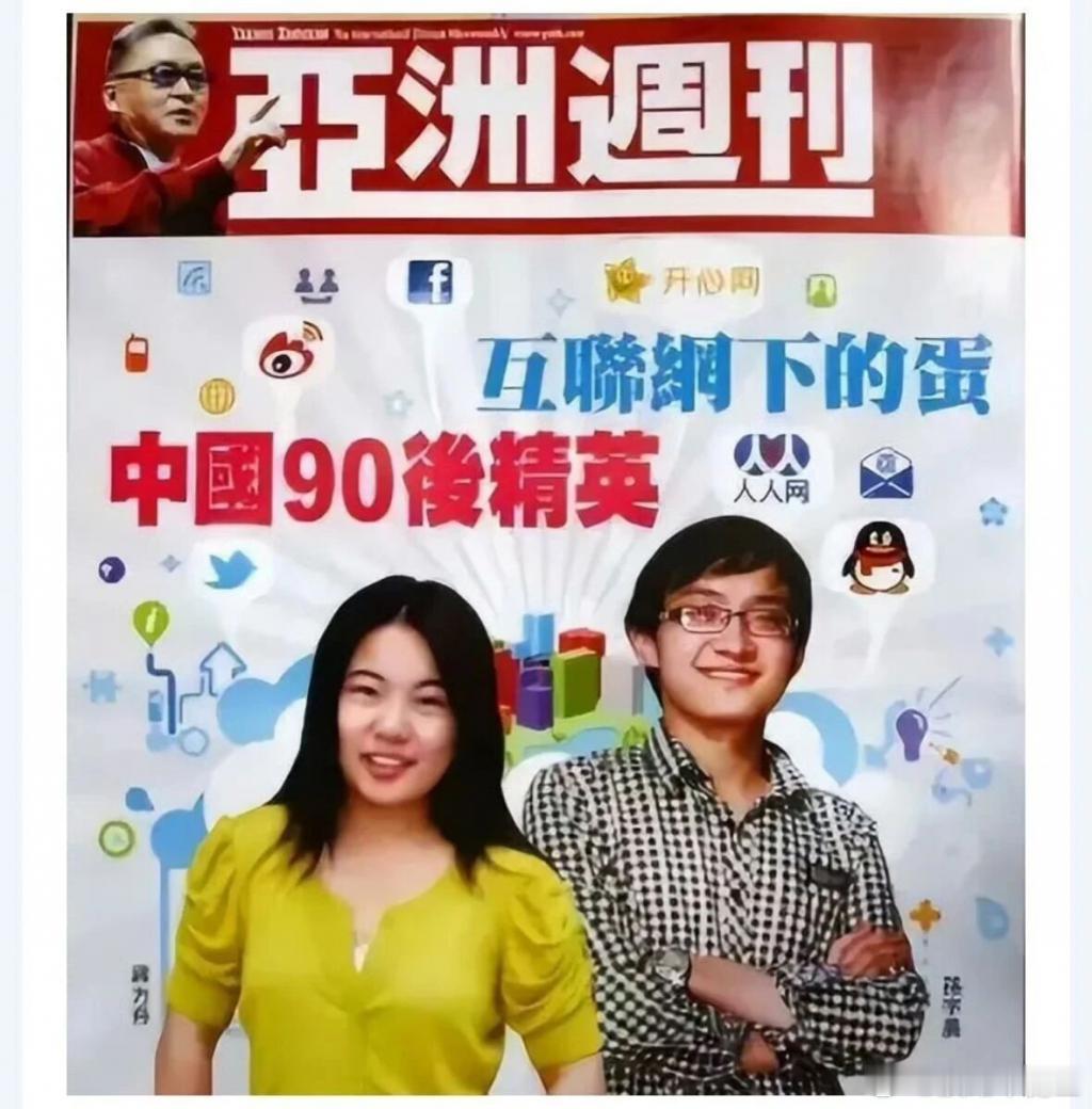 这个周刊不行啊，90后精英的评选，错得离谱。真正的精英，应该是王虹、邓煜这样的。