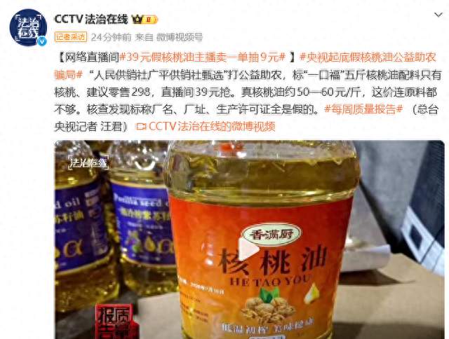 老百姓的健康很重要，餐桌上的风险*一口福”！