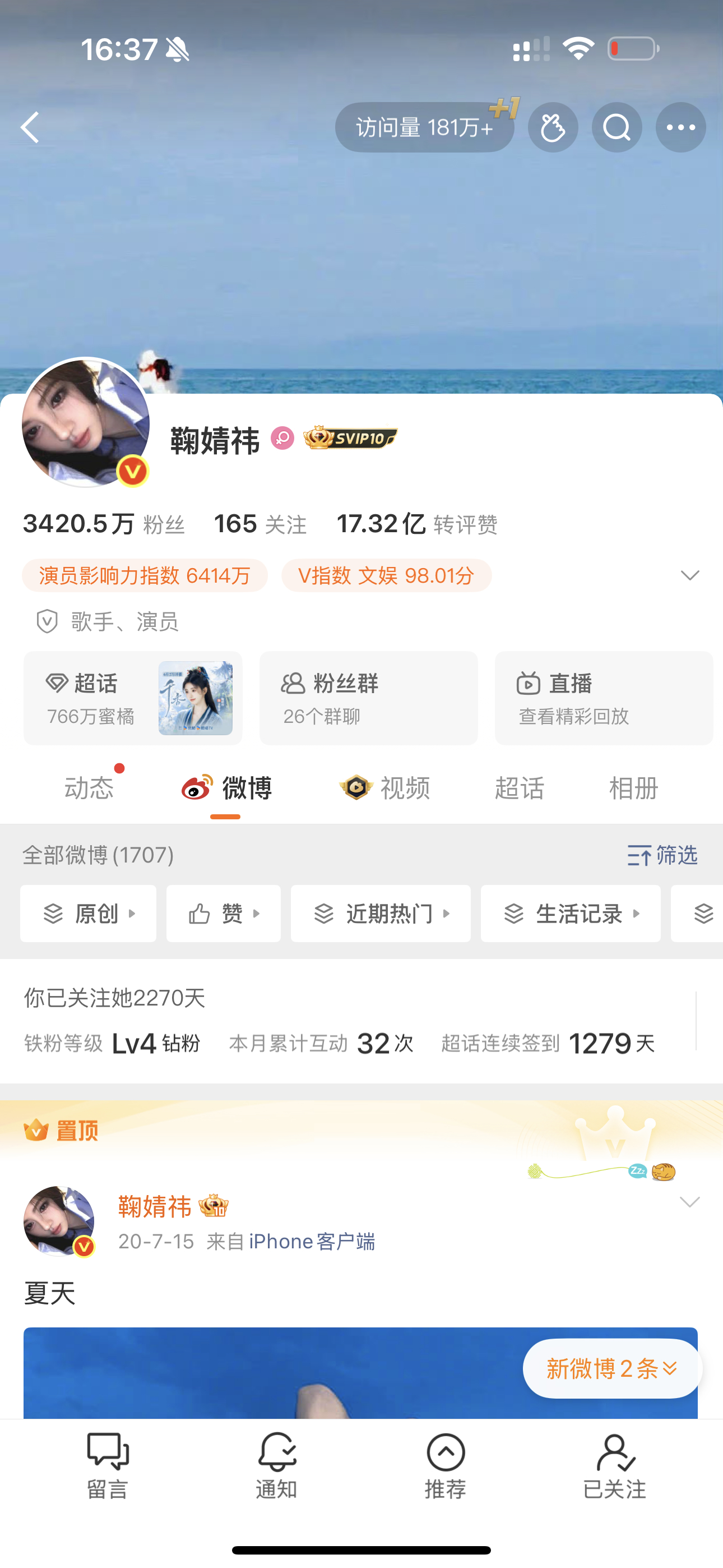 千香播出前存档 