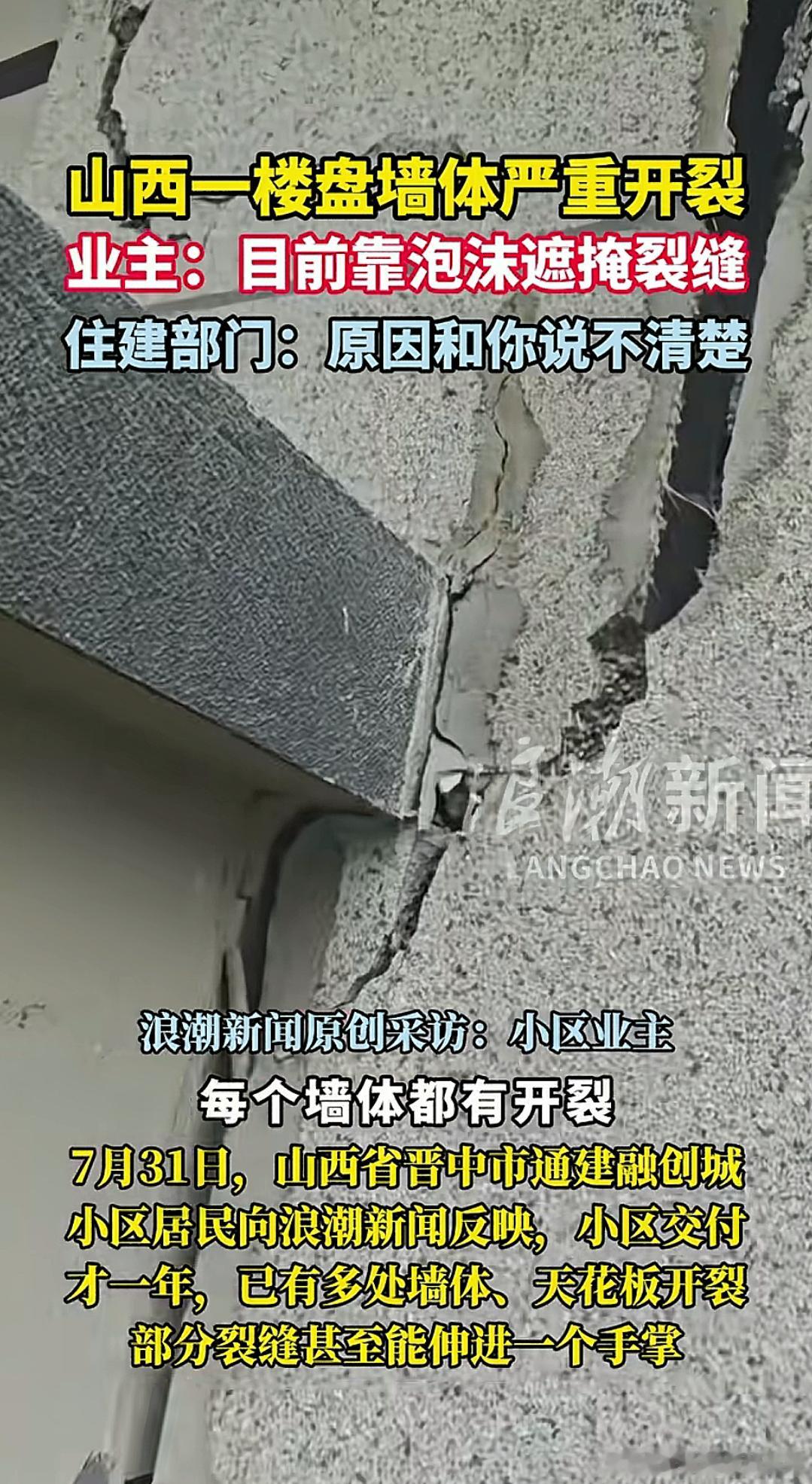 我不懂建筑，想问下这种房子还能修吗？ ​​​