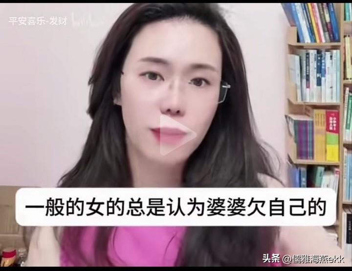 一位律师博主说，这个世界上90%的婆媳矛盾源两个原因，1.儿媳总认为婆婆欠自己的