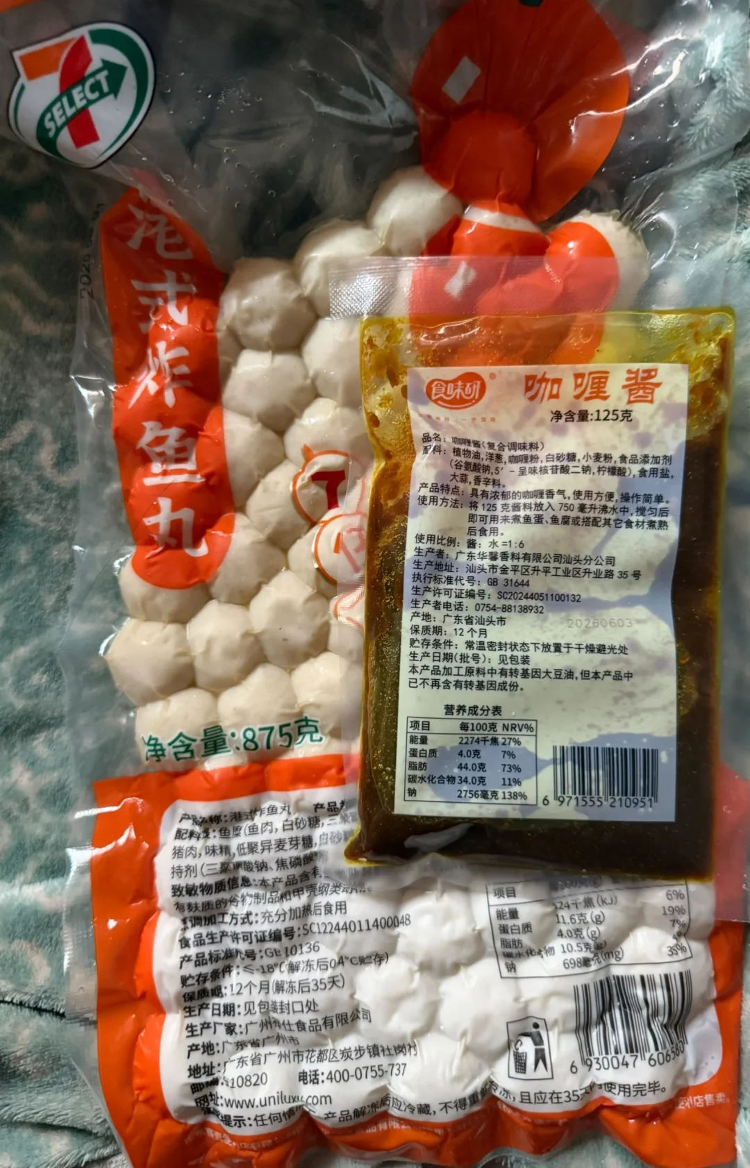 711囤货咯😜