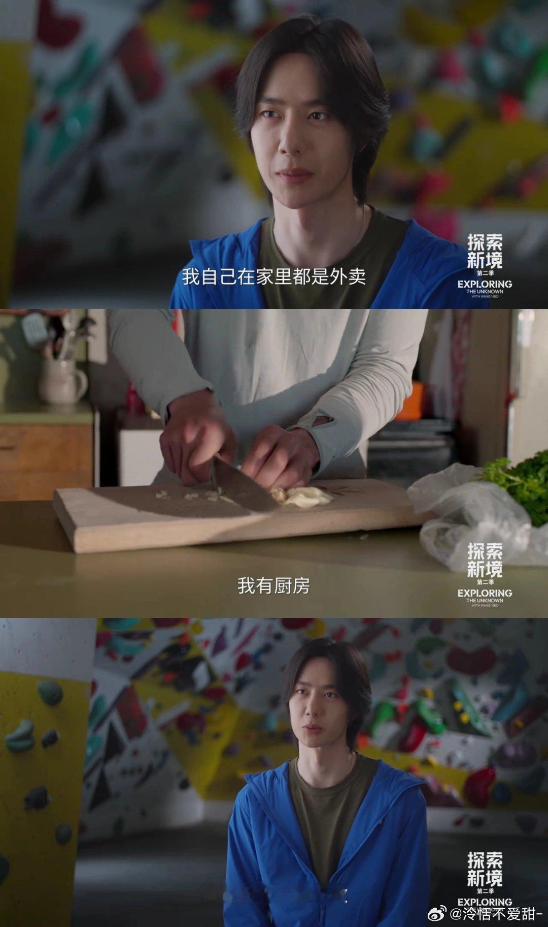 笑死我了王一博 肖战不在家的时候点外卖 在家的时候厨房就是肖战的 什么都不用做 