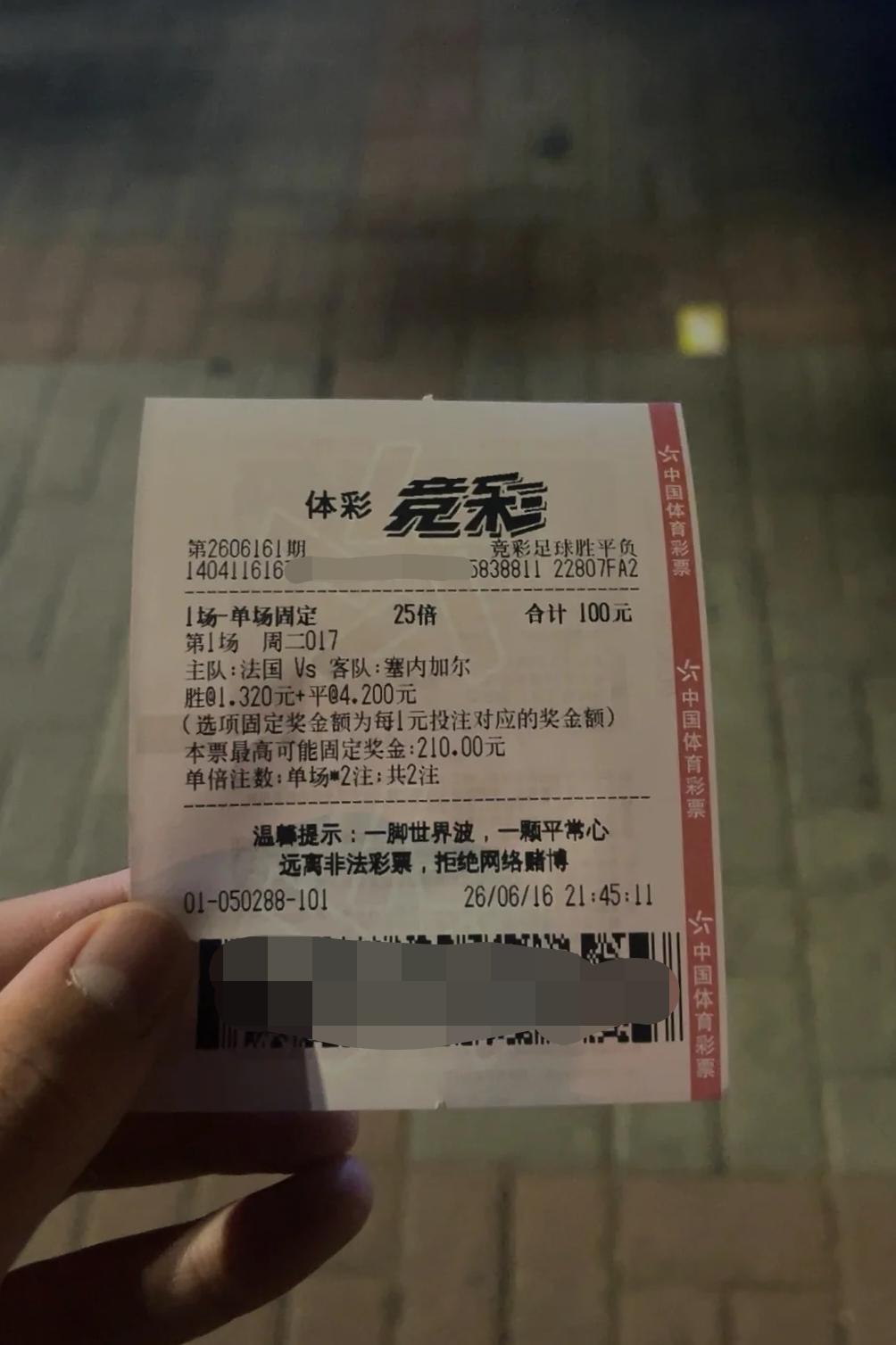 河南网友晒出这样一张彩票，买这样的彩票，到底有什么意思？真的是做慈善吗？
他竞猜