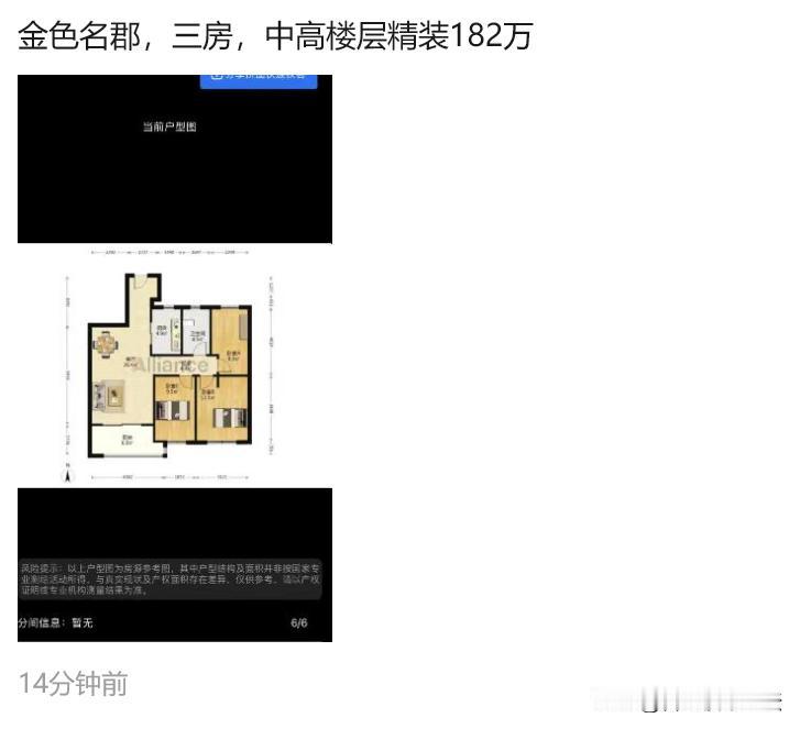 合肥房子就是这样，五年后价格每年都在下跌，而且还不好卖。
所以都说房子是保值有点
