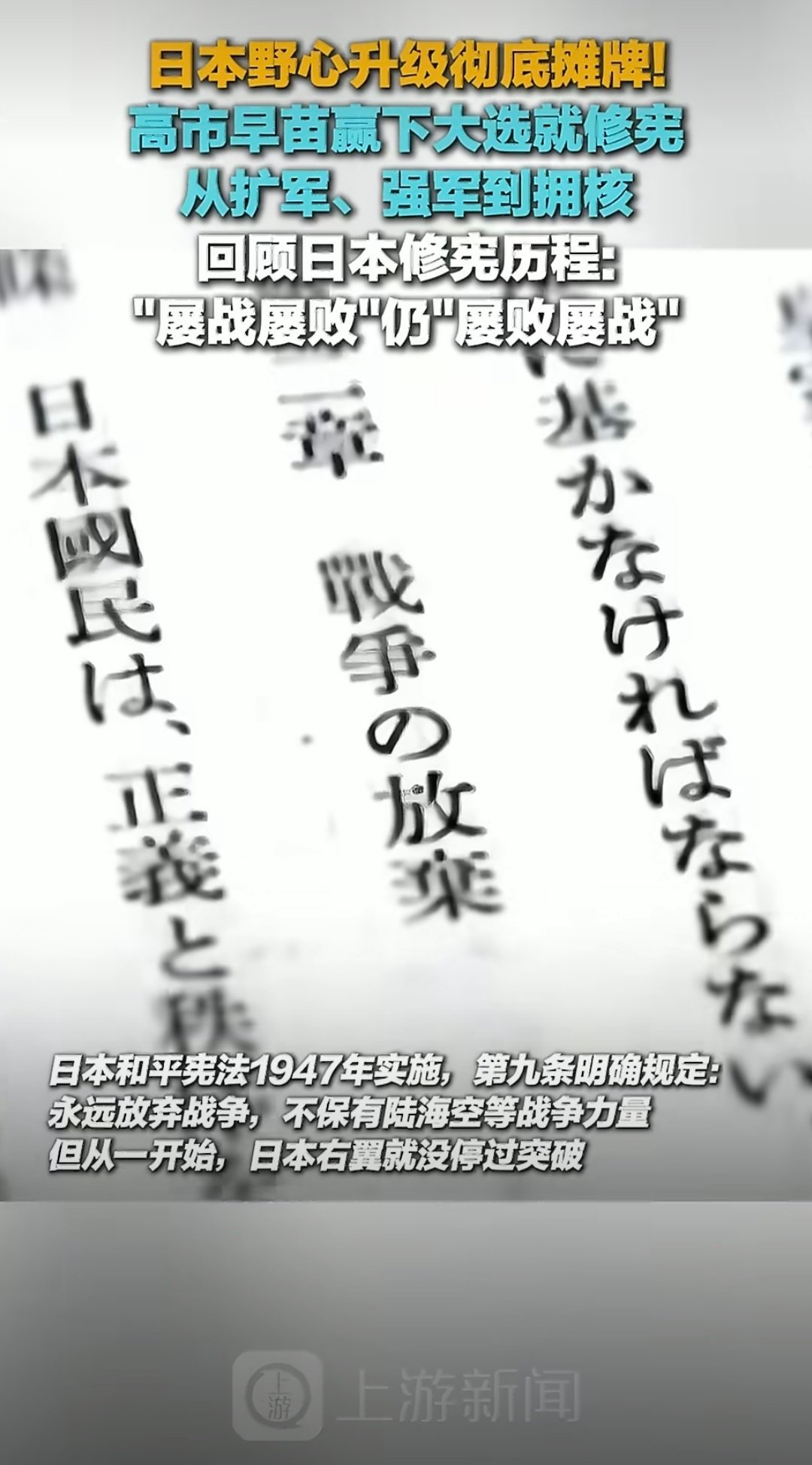 日本彻底失控高市早苗赌赢后彻底不装了 末路狂飙……本子加速吧