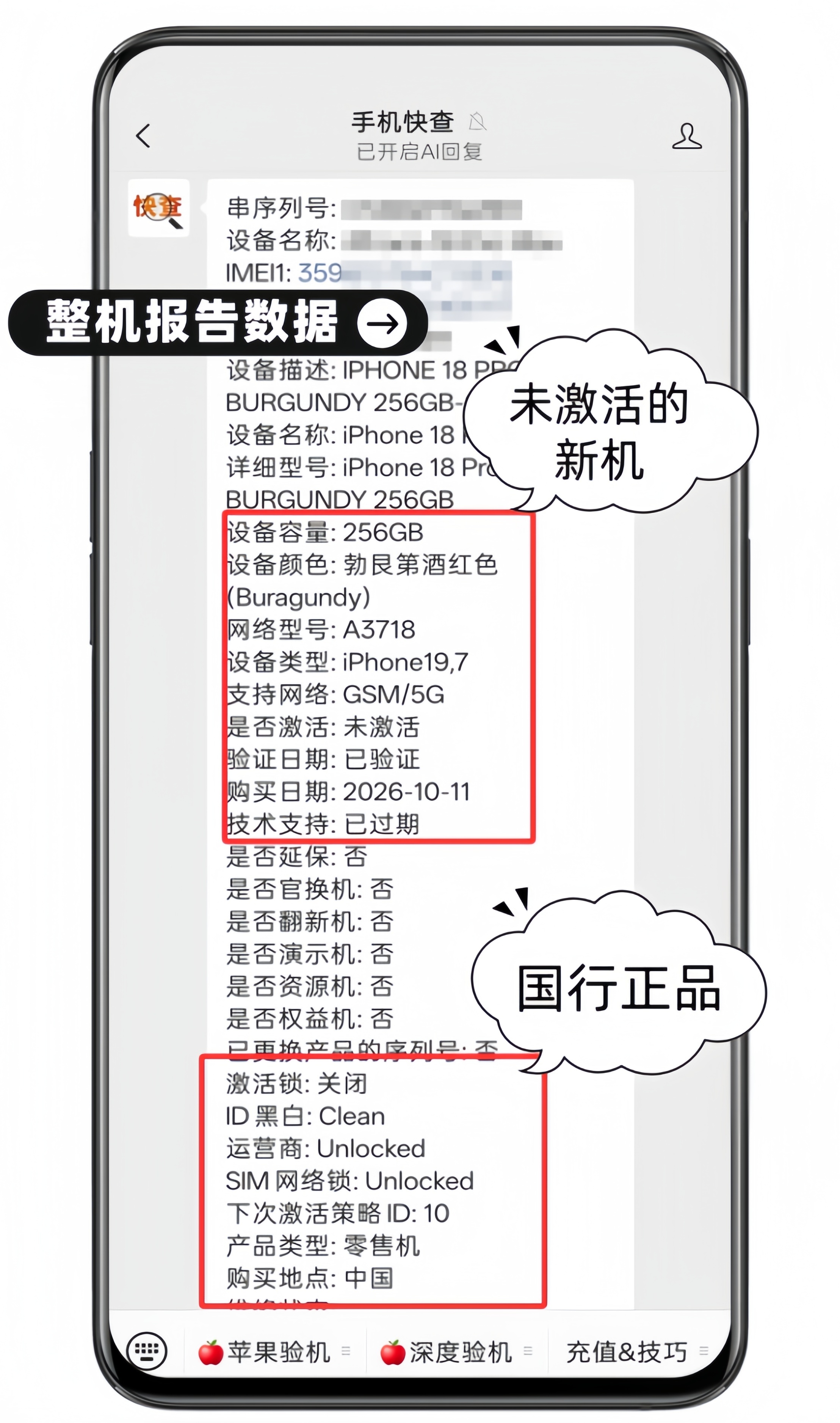 论认真验机的重要性！全新iPhone18Pro Max居然有磕碰痕迹！很多小伙伴
