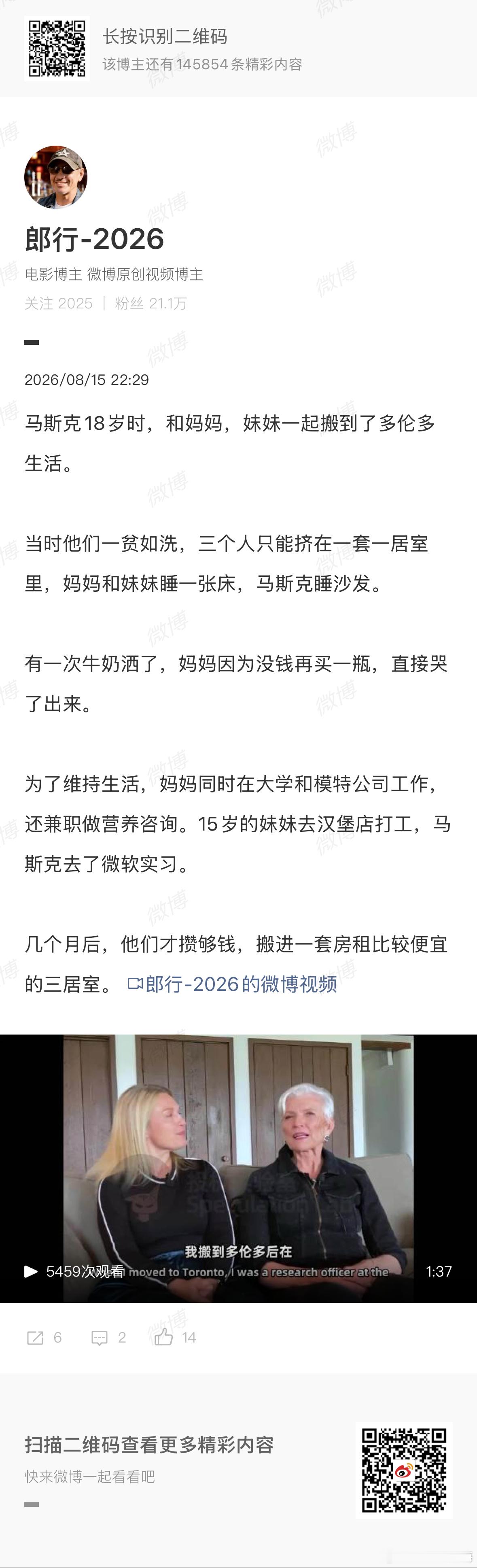 我不信，卖惨。我看到的说法都是发达国家一个人工作可以养四口人，怎么他妈妈需要打几