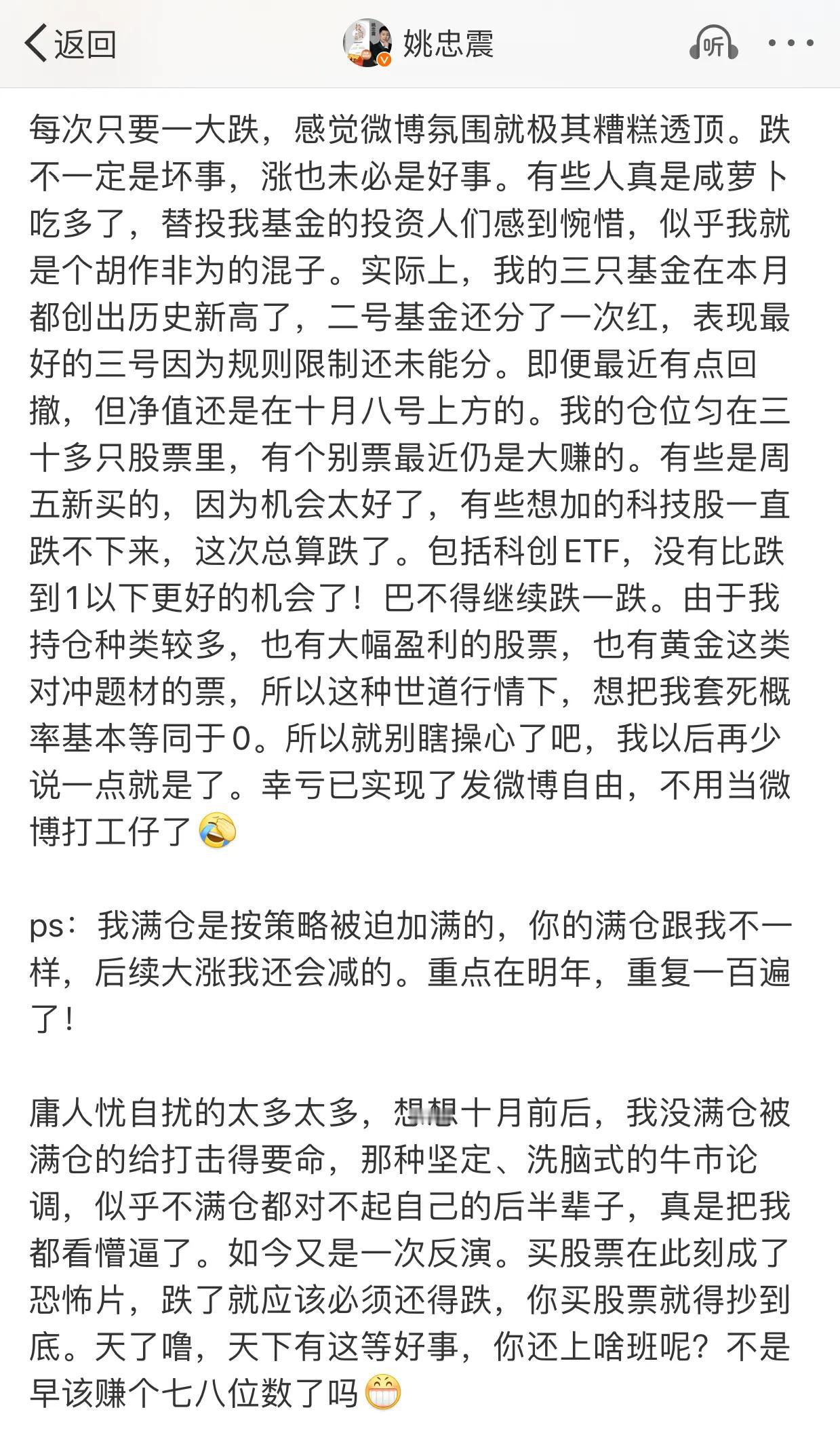 大众其实根本没有能力吃小波段，但这似乎成了大众的极致追求，所以结果必死无疑。我自