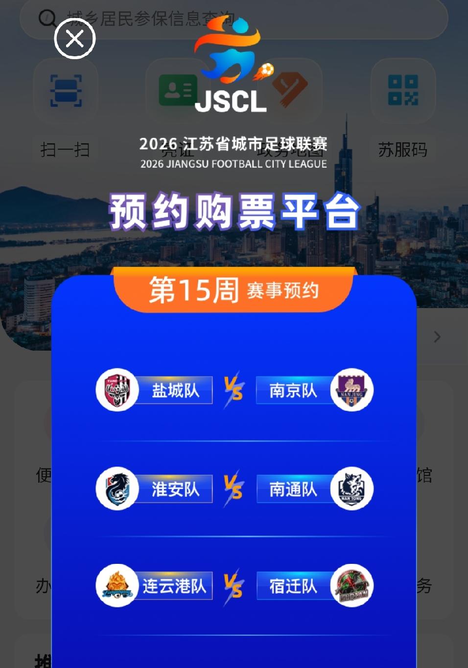 今晚苏超又有三场球，哦，不！应该是四场，十五弟永州也要在主场办开幕式，并且迎战岳