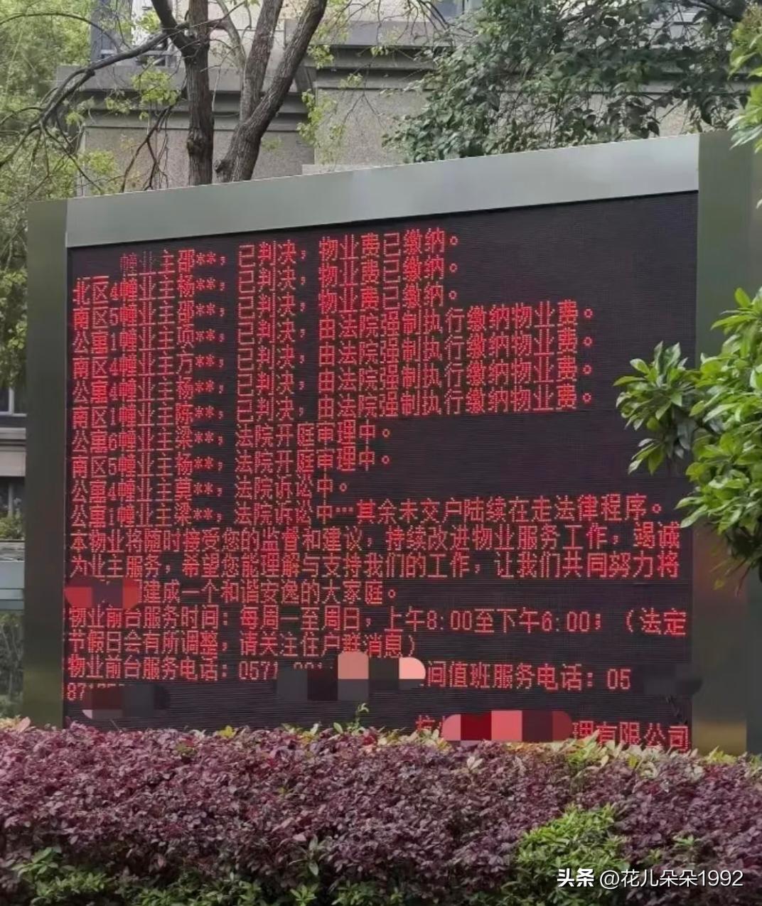 就应该这样做，强制执行，公开哪户赖皮不交物业费。因为很多业主拖欠物业费，很多物业