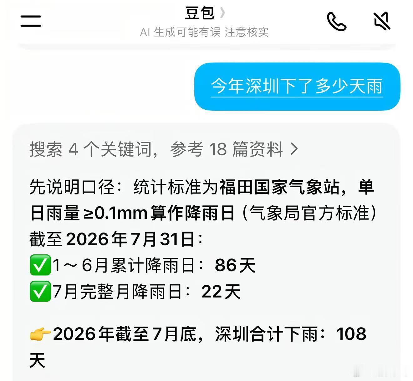 伦敦未必有深圳忧郁