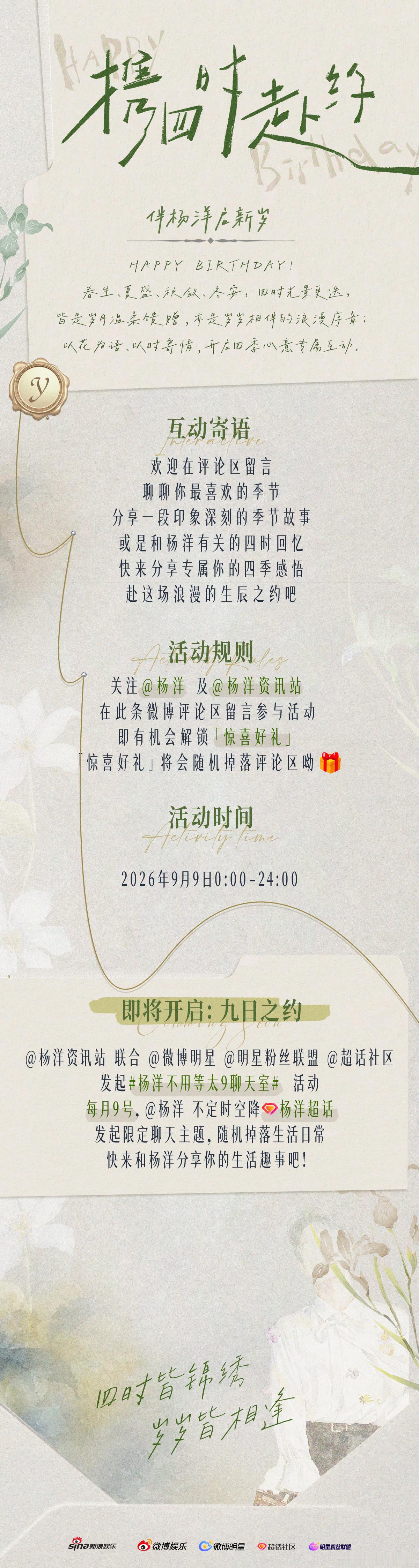 我靠！每月九号[舔屏][舔屏][舔屏][舔屏][舔屏][舔屏]啊啊啊啊啊啊杨洋能