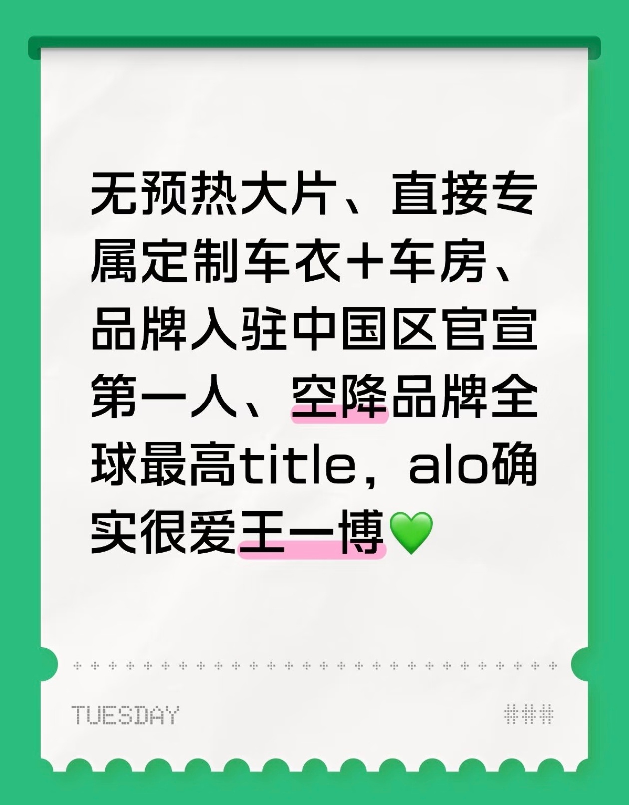 黑子不闹还不会探究原来王一博是第一且唯一 ​​​