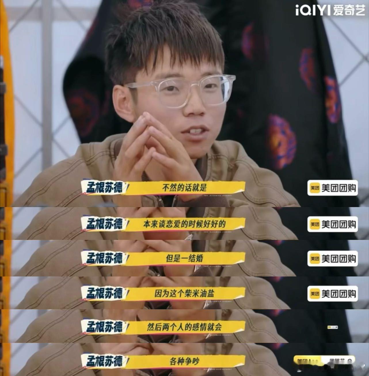 催婚是谁给父母布置的任务一路繁花 看了草原上的婚恋讨论，突然理解了父母催婚的心情