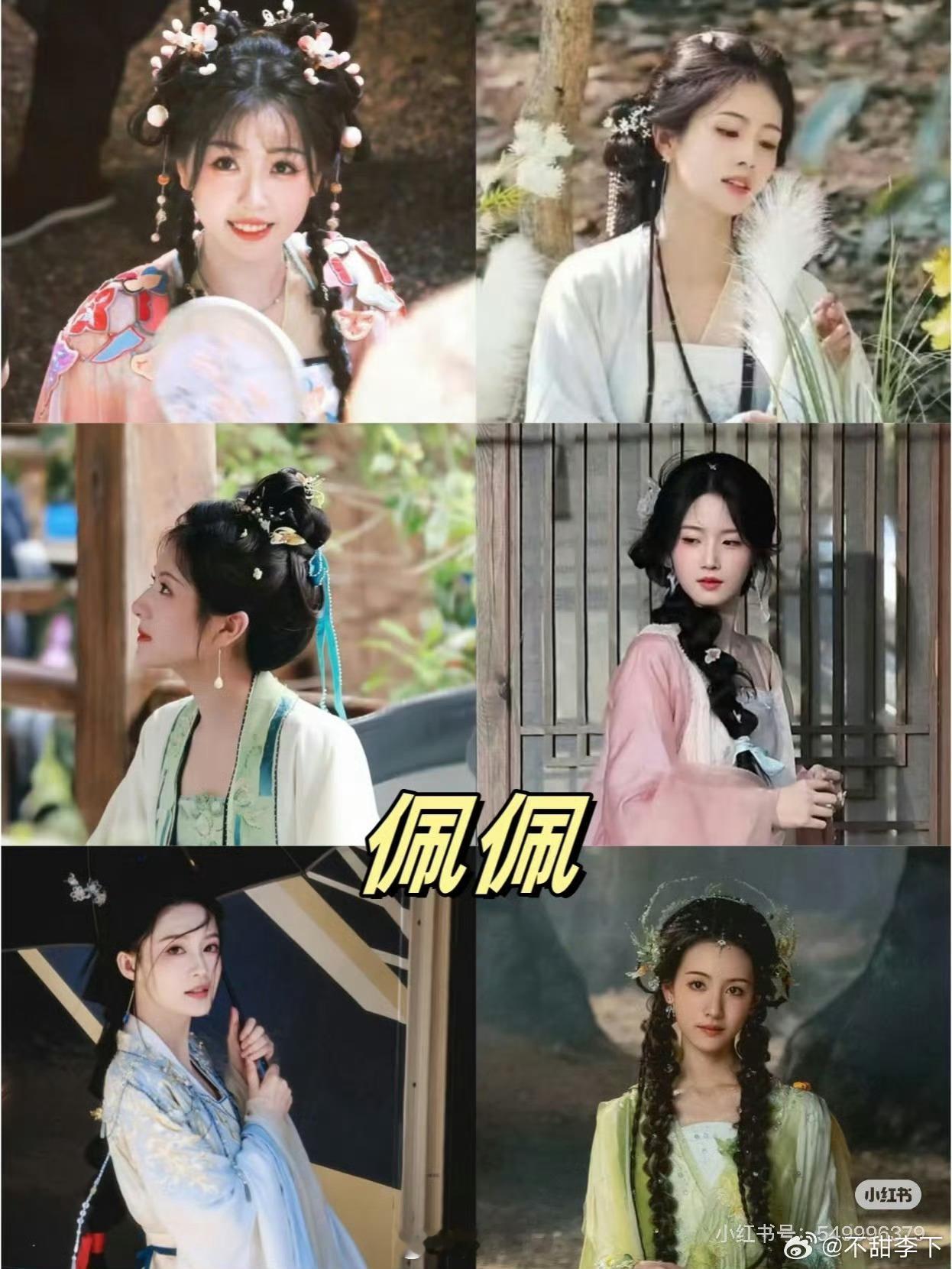 我的排名 佩佩＞李会琴＞汪涵＞林安琪＞曾明辉＞侍慧 ​​​