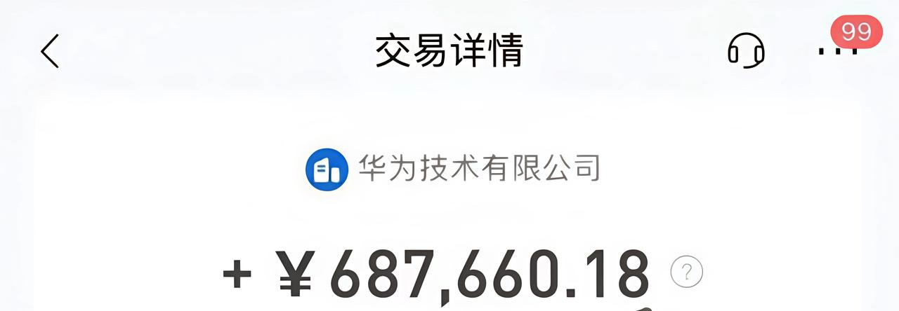 听说春节前，华为要给15万员工分红800多亿！人均不低于48万。这简直是天上掉馅