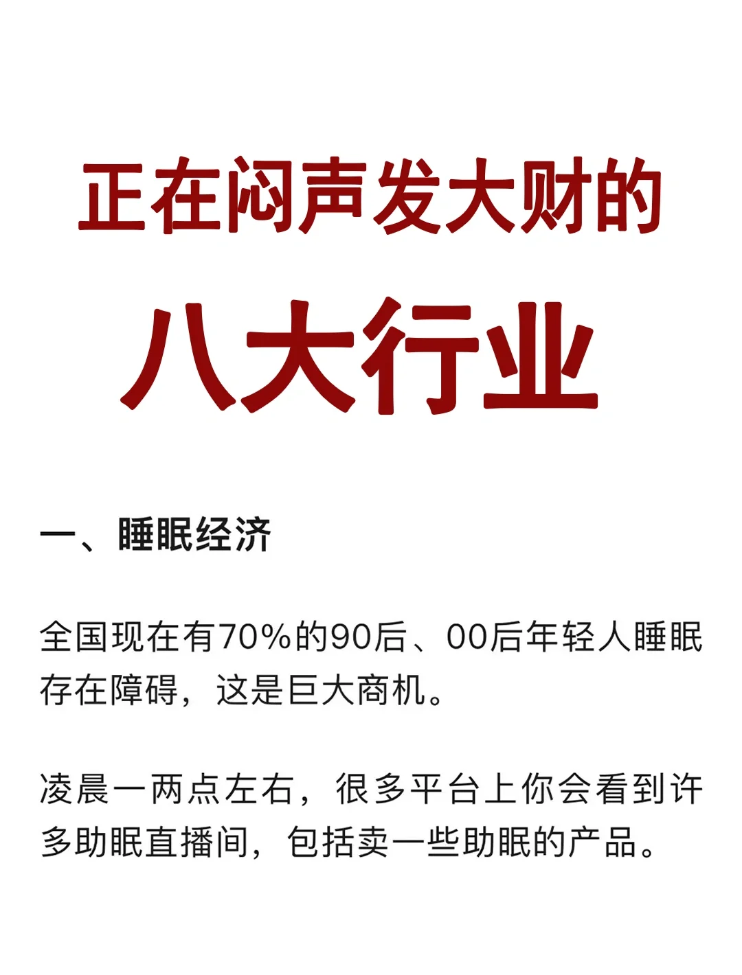 正在闷声发大财的行业！