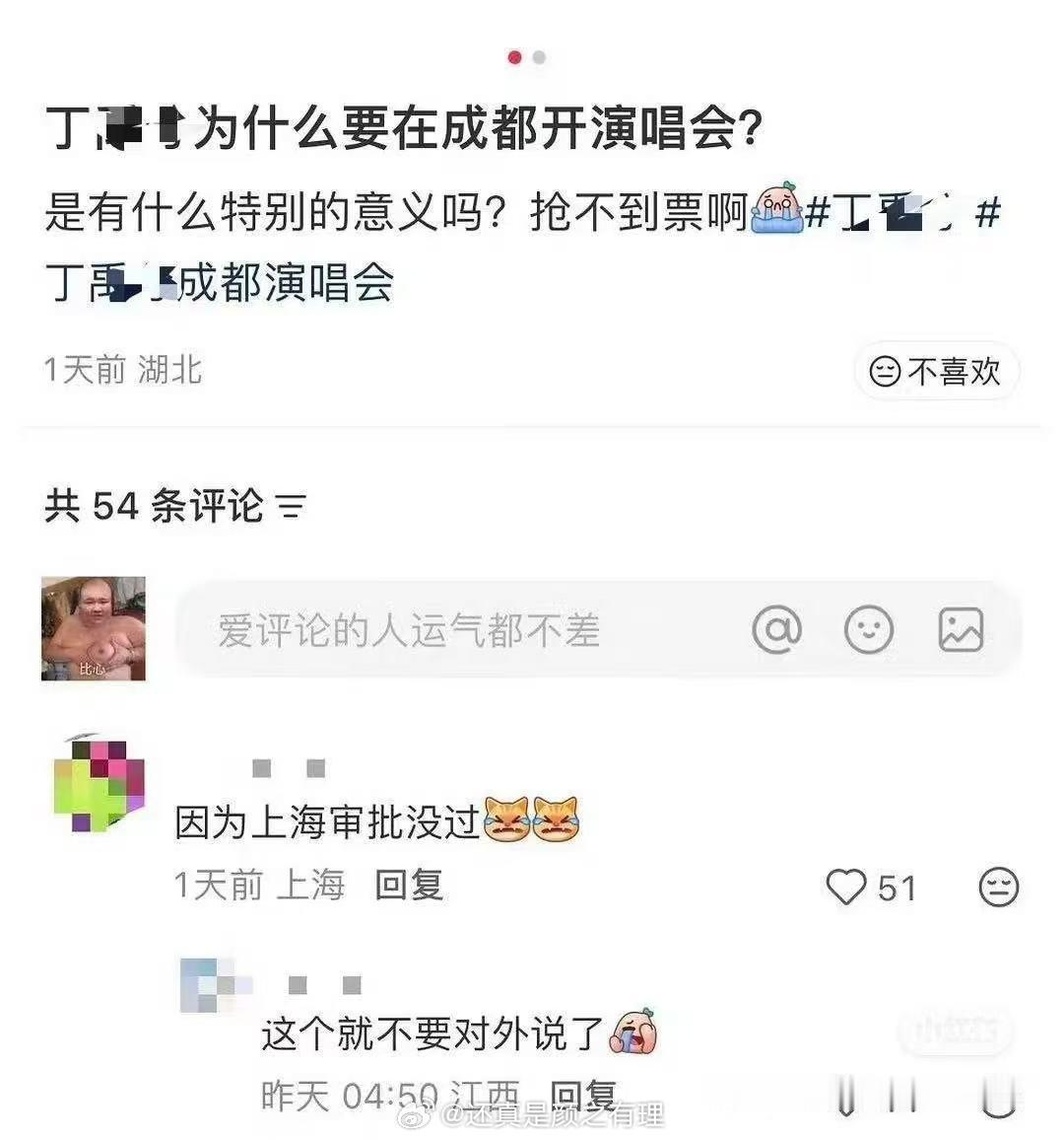 《这个就不要对外说了》