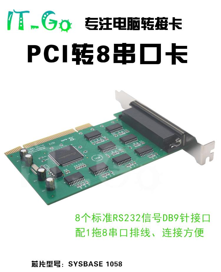 工控串口不够用？这款工业级PCI串口卡，8口同时畅连，无惧静电干扰✨
工控现场、