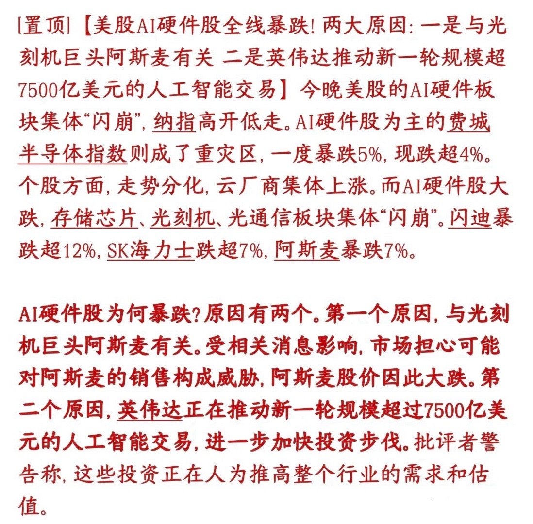 两大超级利空来了，美股科技股率先跳水，今天A股也难了昨晚美股出现明显分化：纳指高
