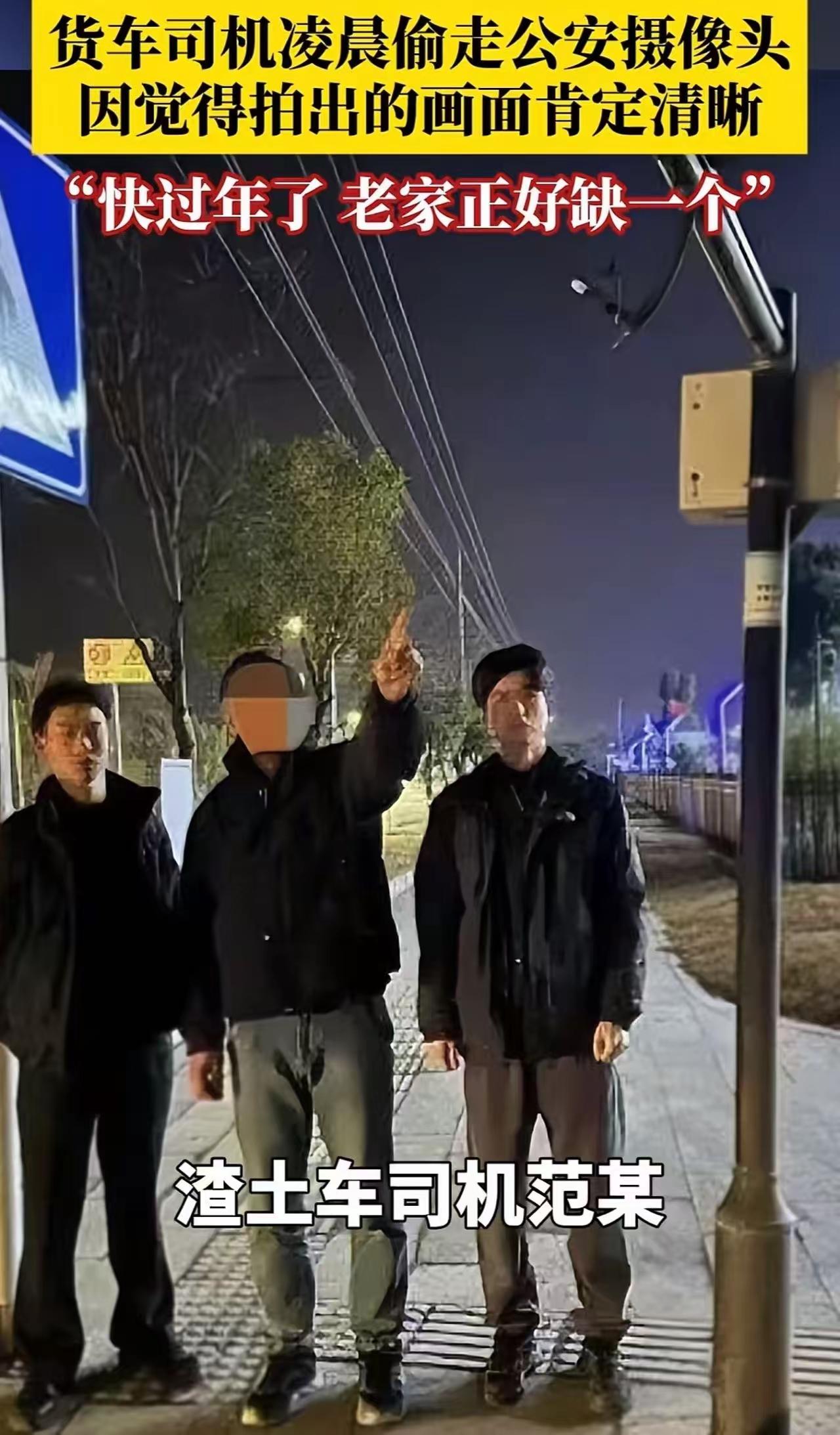 浙江诸暨凌晨3点，山下湖镇路口寒风如刀，渣土车司机范某的一个糊涂决定，让自己在年