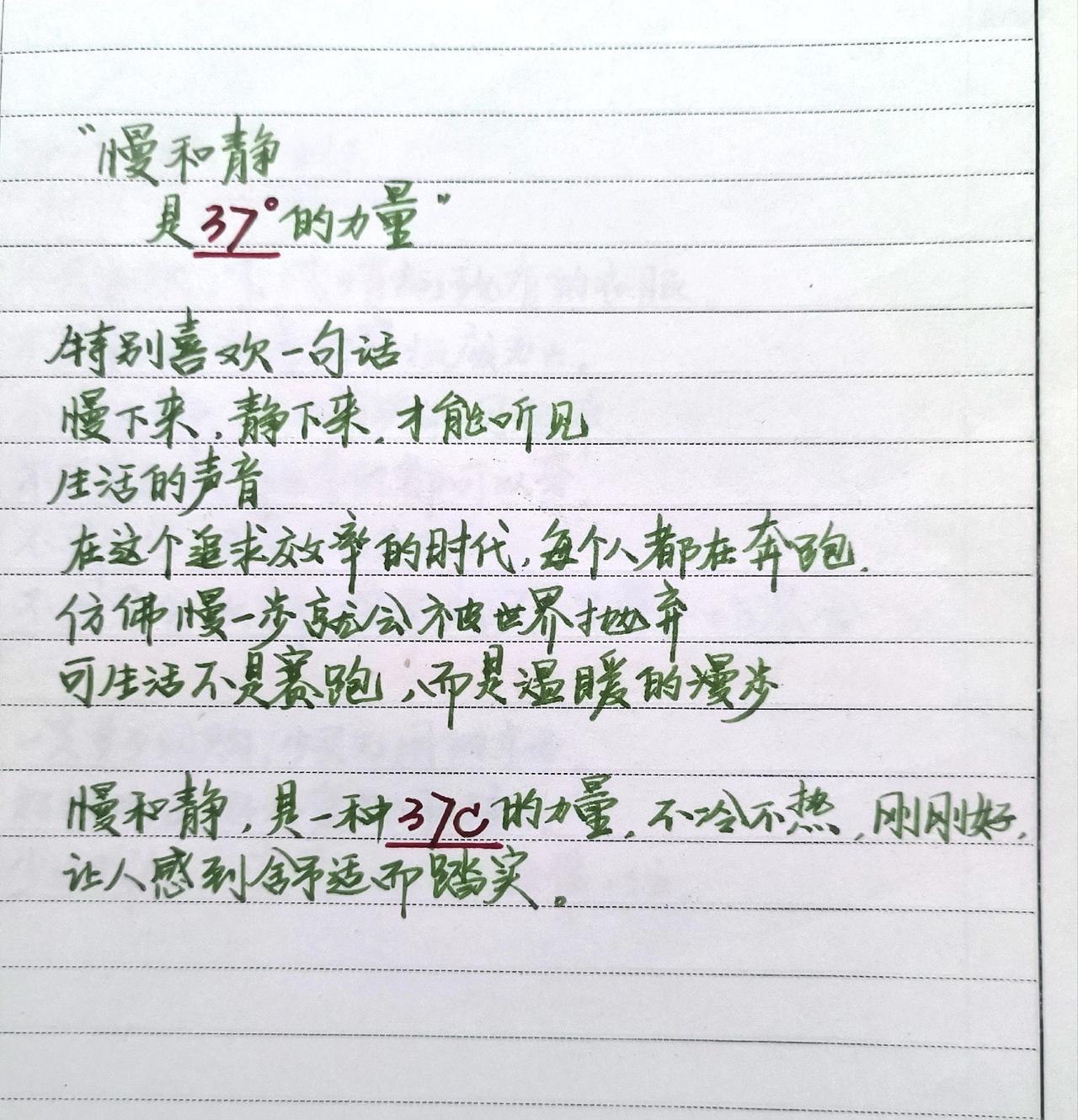 手写 手写文字 文字控 手写文案 文字控爱好者