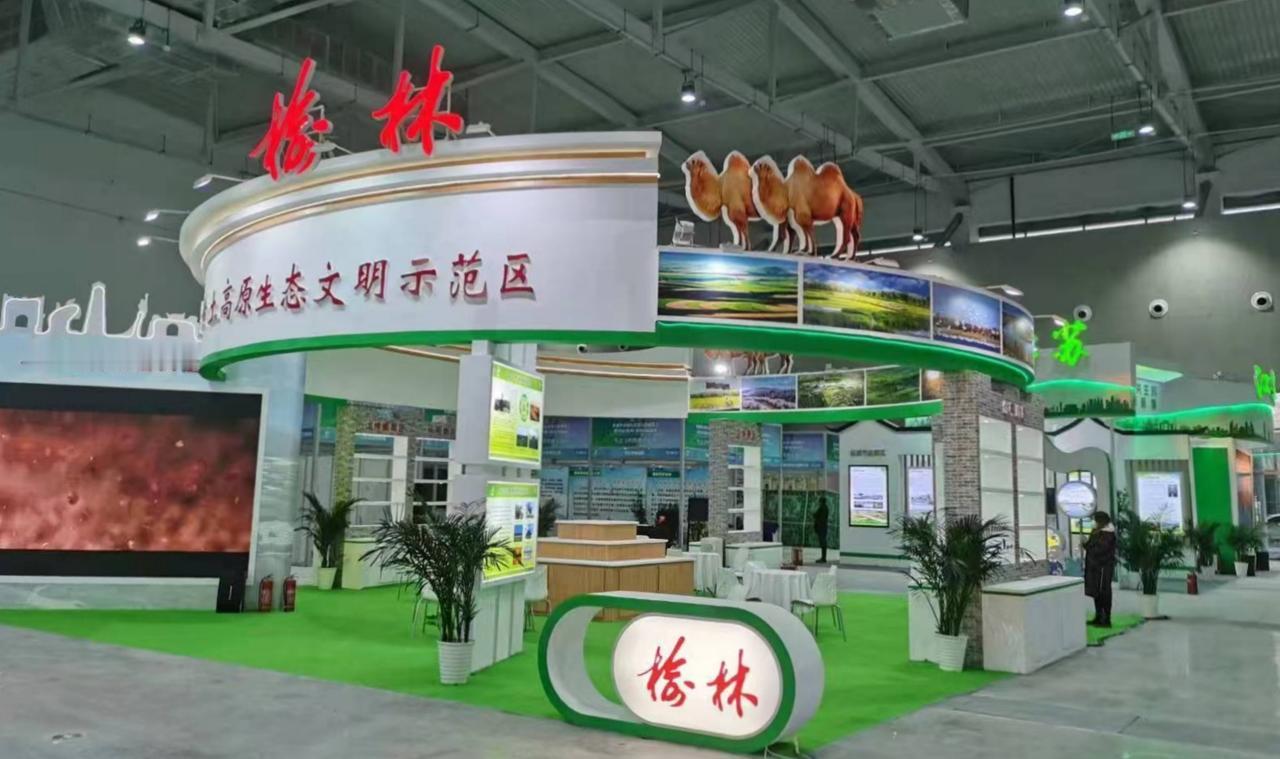 2025西安绿色生态产业博览会11月启幕，聚焦四大展区助力美丽中国建设

202