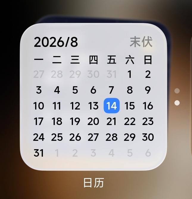 小米澎湃OS4 细节之堆叠小部件在动画过程中也有材质还有渐变模糊来展示前后的景深