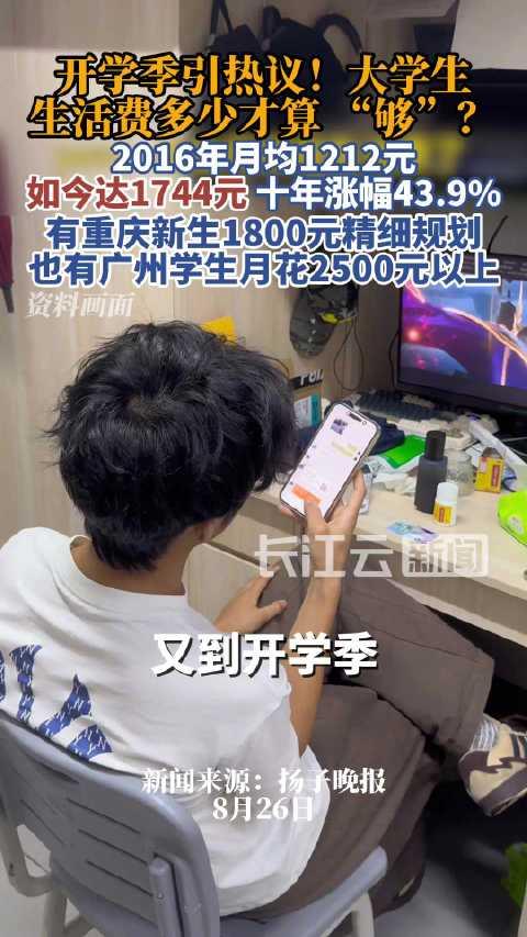 【大学生生活费才3000】
1998年读大学时，生活费300，还能省出100元来