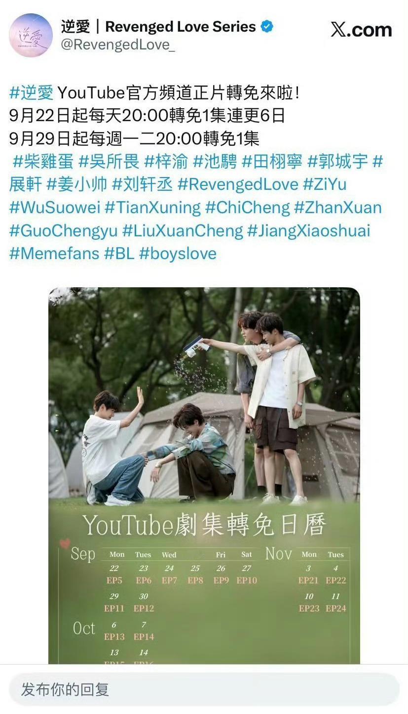 梓渝 田栩宁 展轩 刘轩丞主演的剧集正片可以免费看了👀 ​​​