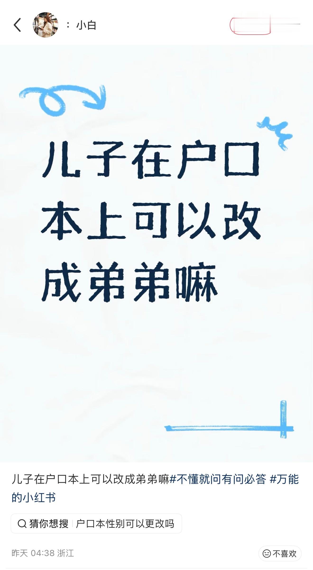 找到老实人了？ 