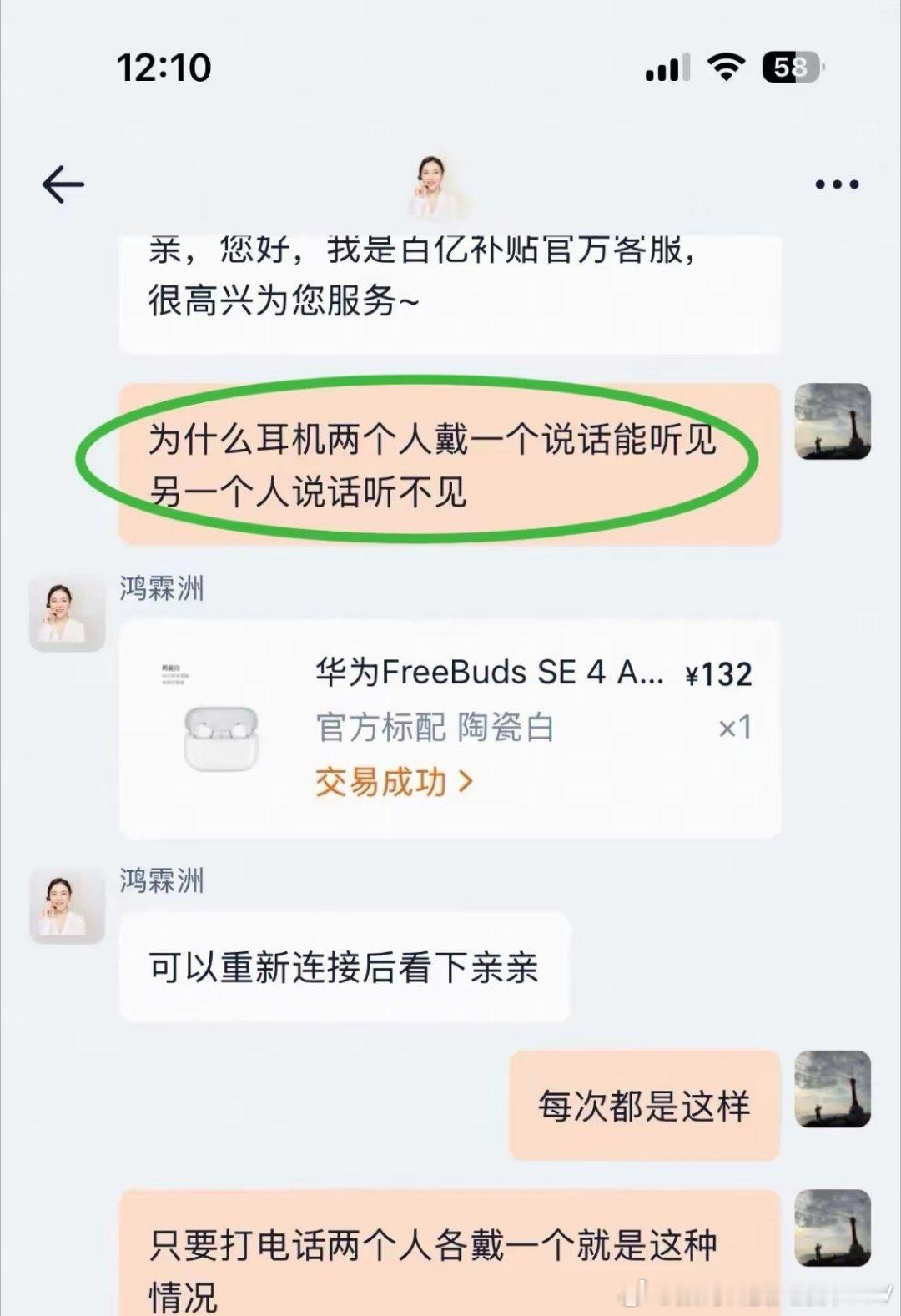 “两人各戴一只耳机，为啥只有一个能说话？另一个人说话却听不见？”——这问题问得，