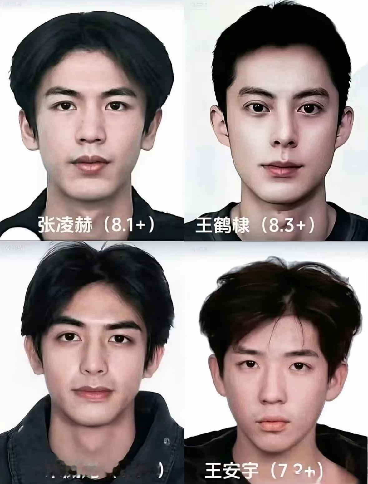 内娱四大男神早期纯素颜照张凌赫  | 王鹤棣  | 宋威龙  | 王安宇 ​​​