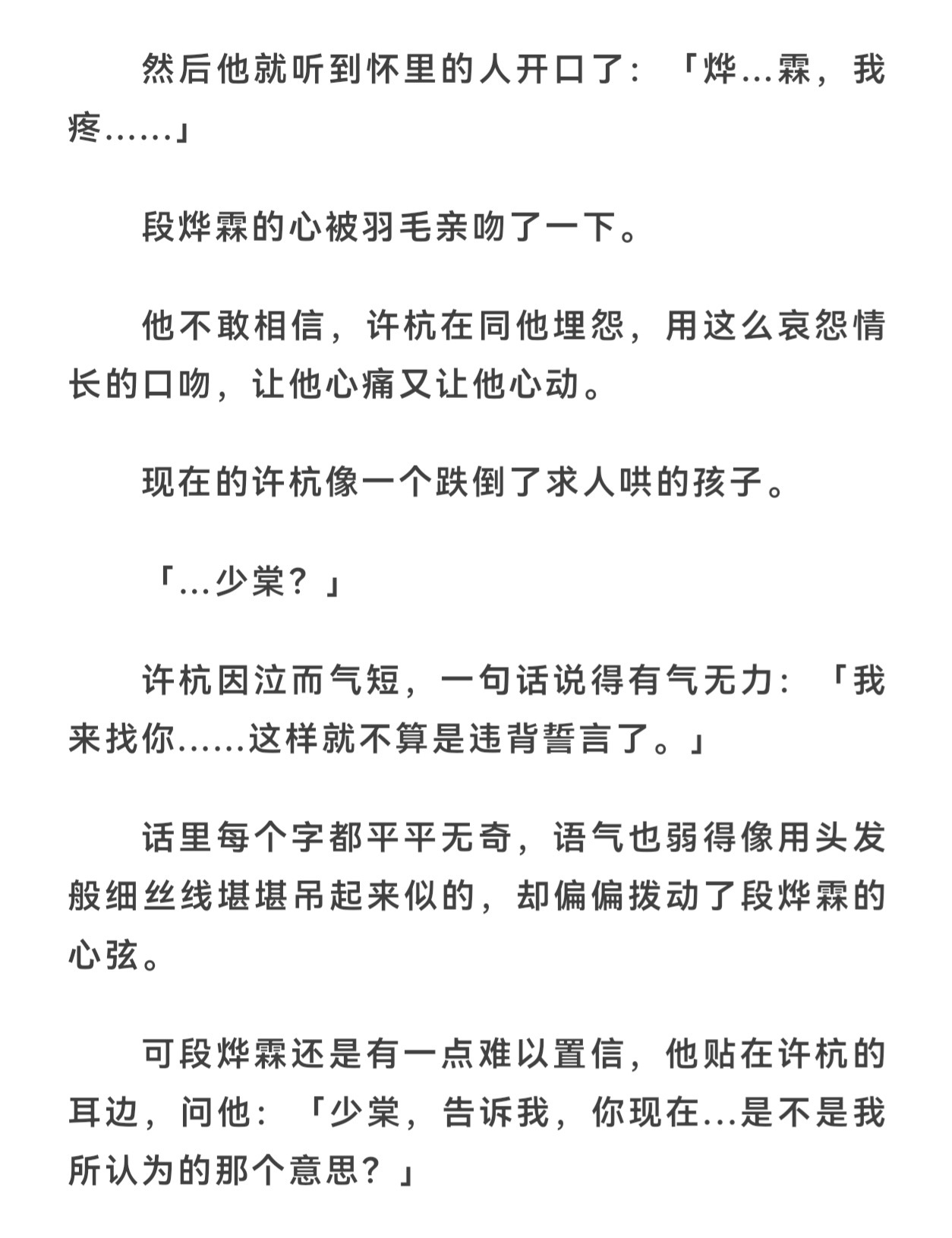 再摸一次鱼把铜雀锁金钗看完。最近看文就这样从中间往后看再看前面的