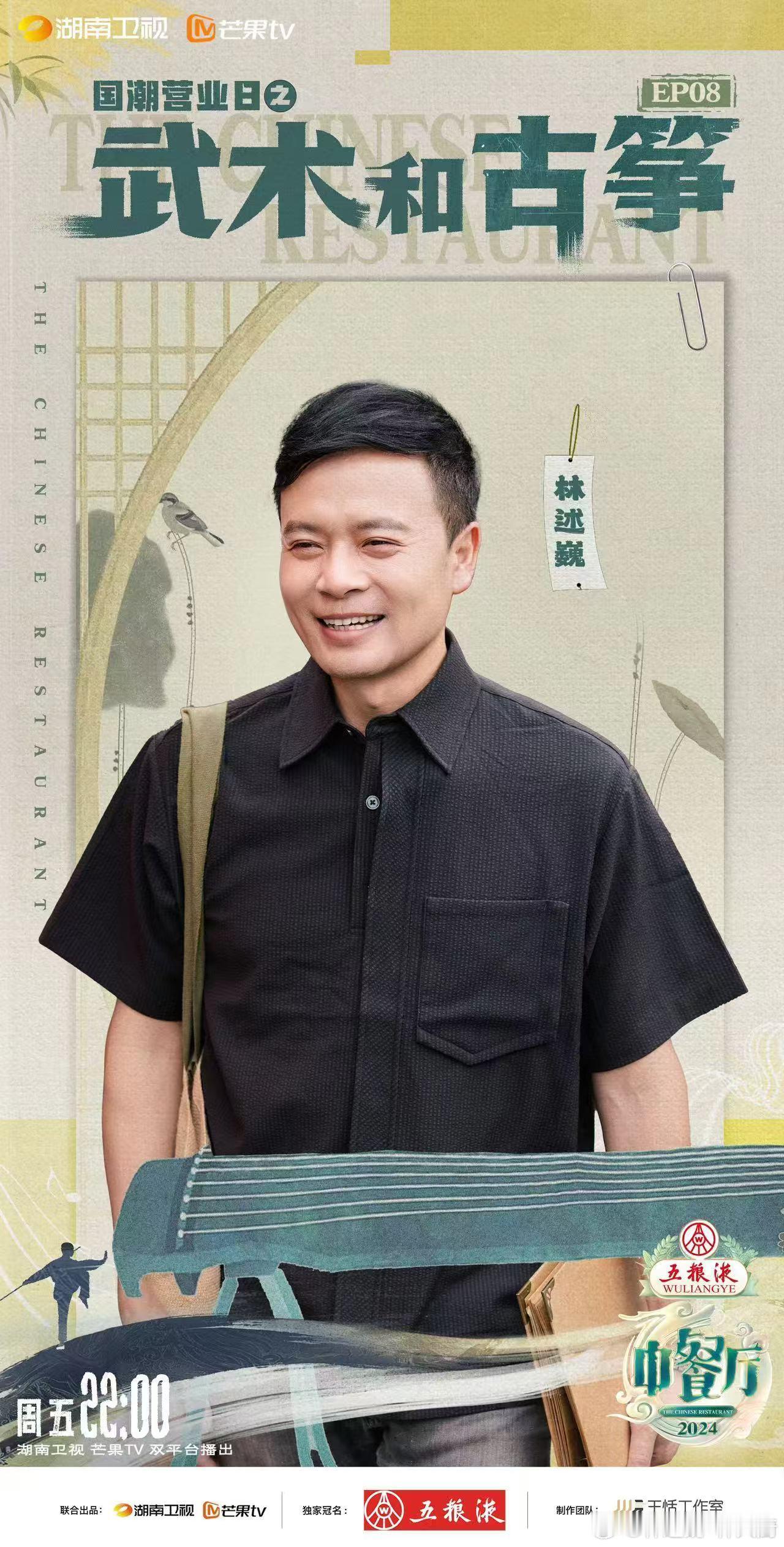 国潮周第三次营业，餐厅再次爆单，武术与古筝表演秀太好看了。#中餐厅国潮营业还是太