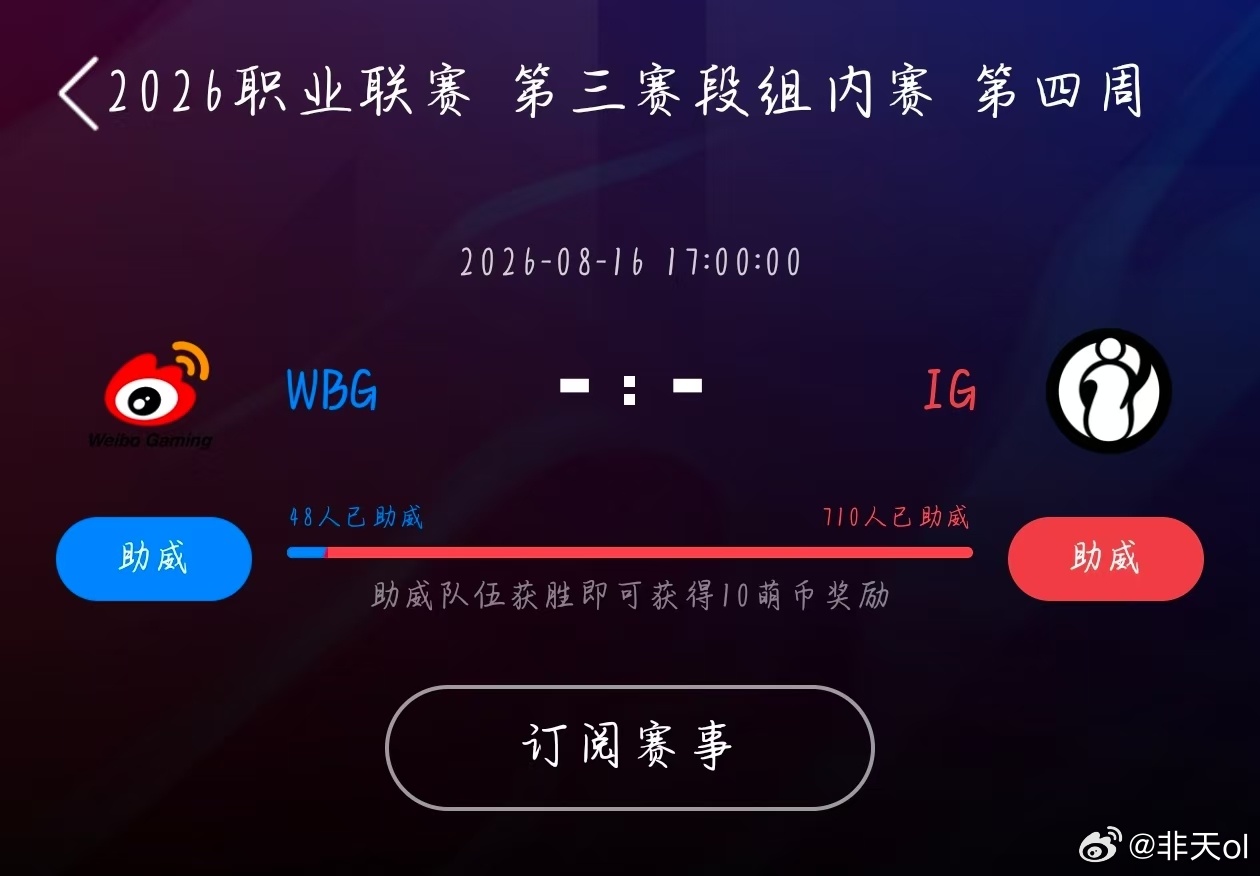 Ning说IG不输WBG就行Ning复盘IG输给NIP的比赛，直言这场失利影响不