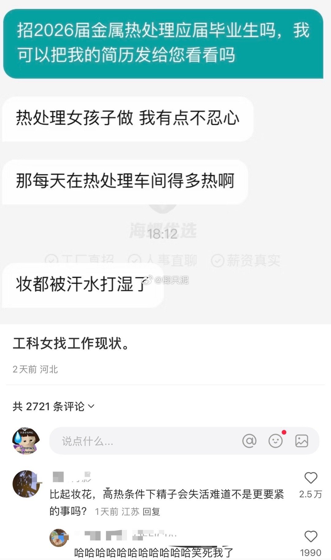 嗯… ​​​
