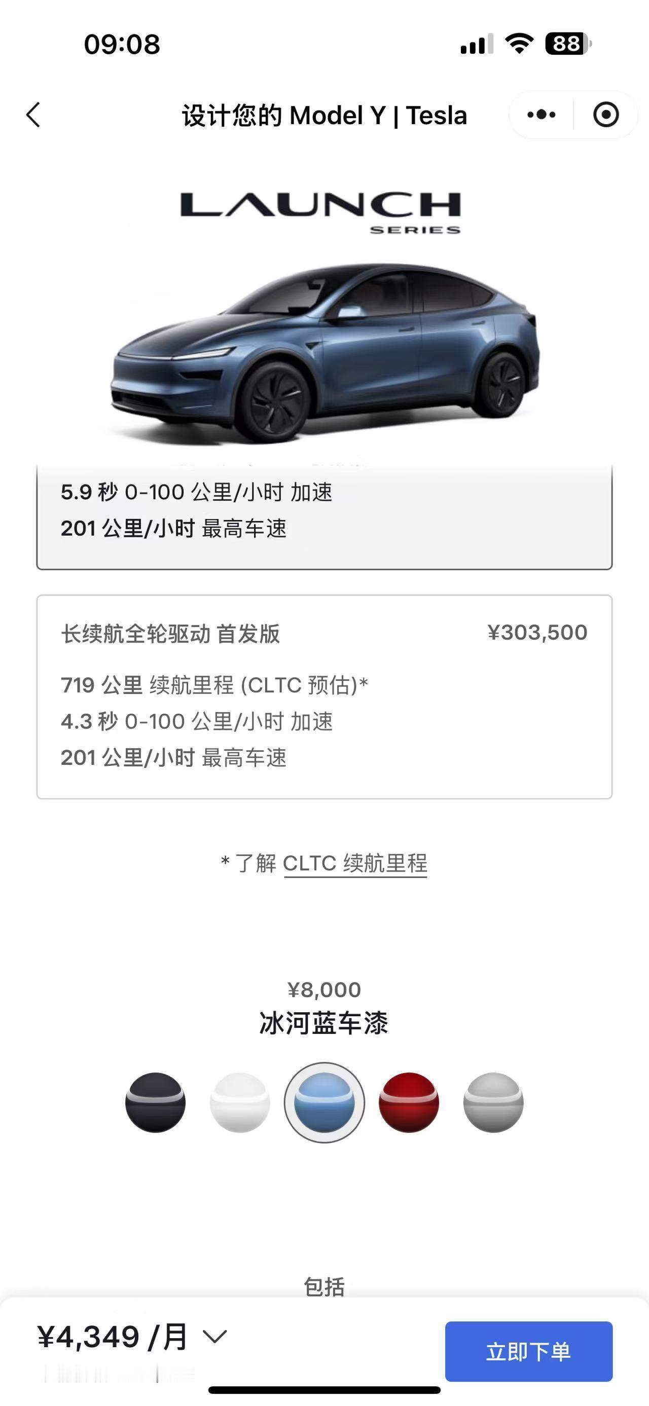 特斯拉Model Y 焕新版 Y 来了，变化还挺大，比焕新 3 好看很多啊，价格