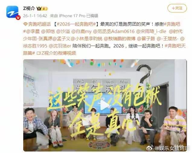 奔跑吧下一季要换人了家人们谁懂啊！《奔跑吧》2025收官文案的一个细节，直接让全