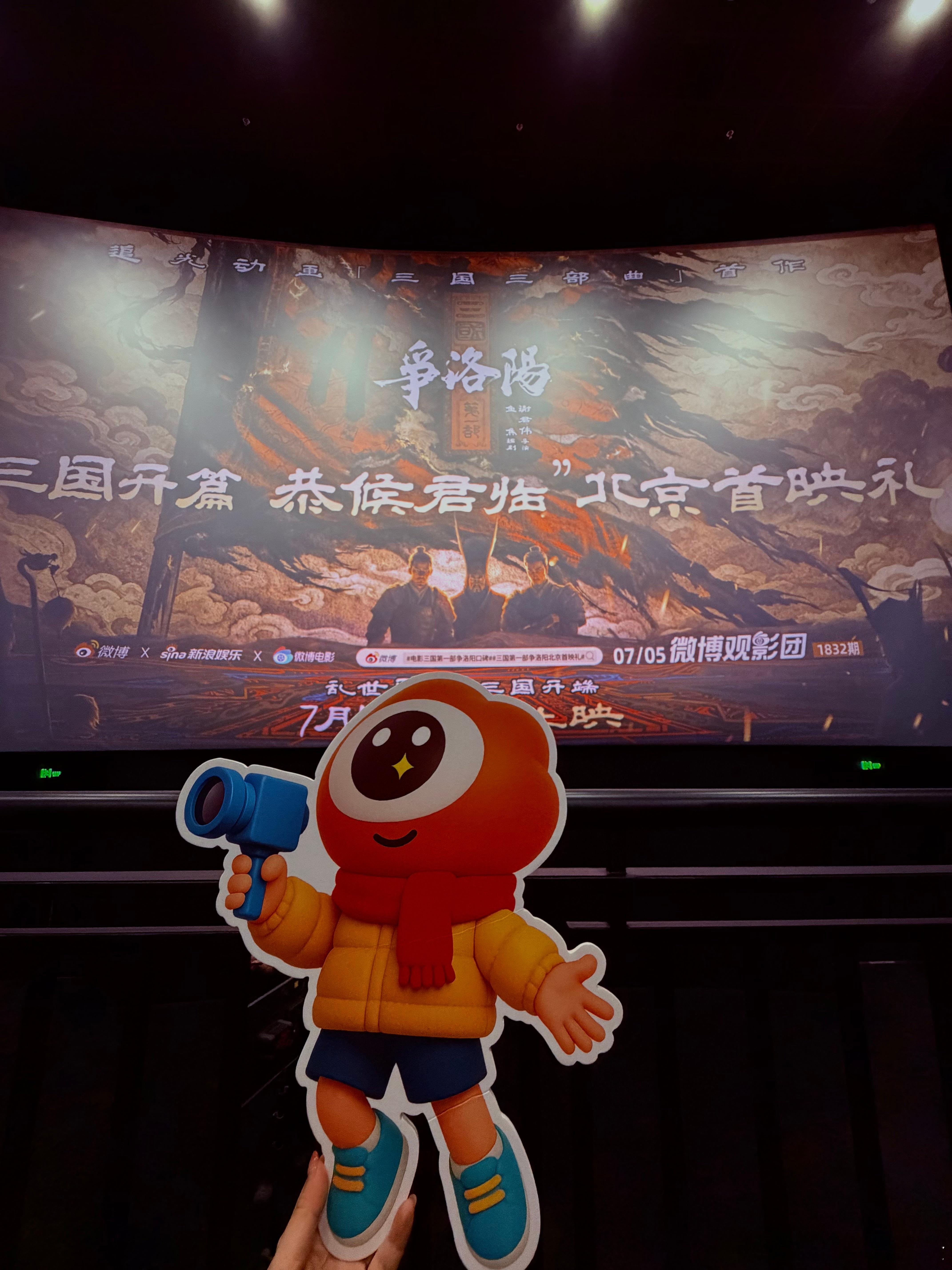 《长安三万里》原班团队，追光动画的新作《三国第一部：争洛阳》非常精彩！整片汉风美